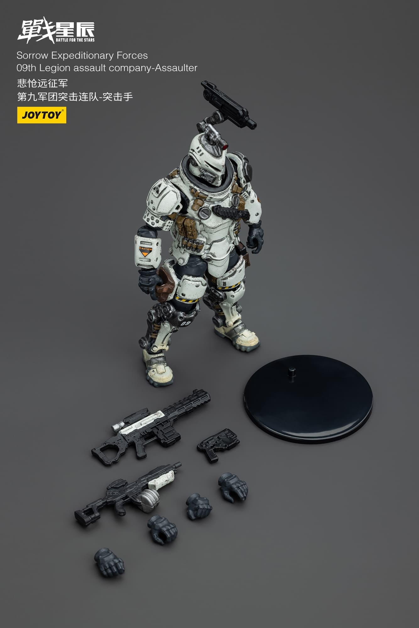 JoyToy Battle for the Stars Sorrow Expeditionary Forces 09th Legion Assault Company-Assaulter