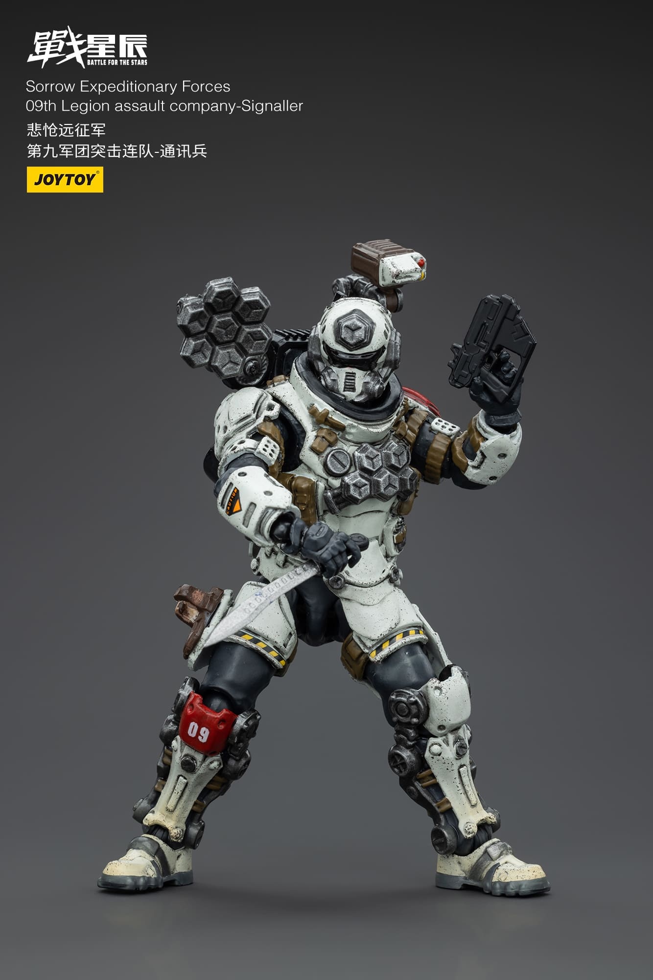 JoyToy Battle for the Stars Sorrow Expeditionary Forces 09th Legion Assault Company-Signaller