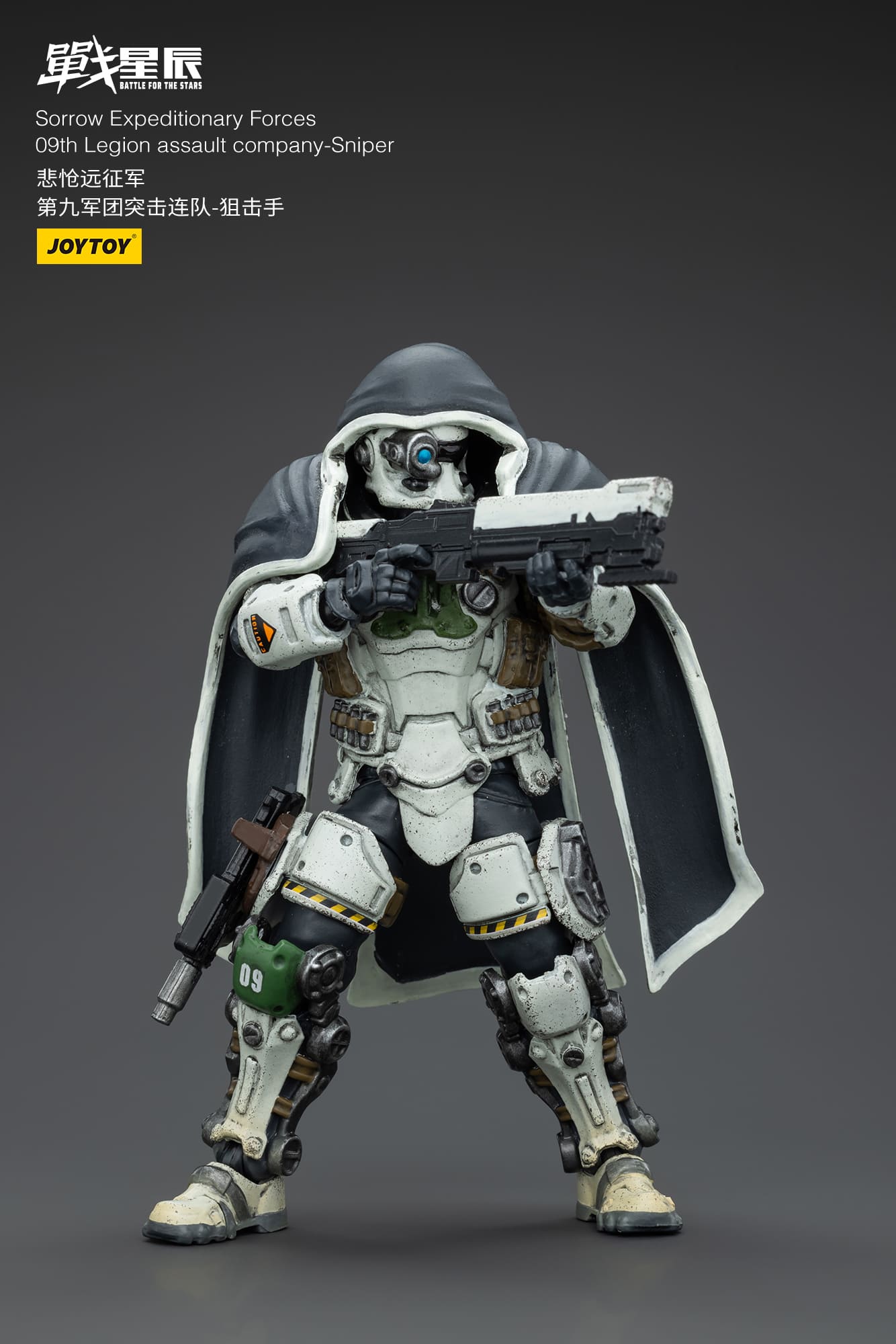 JoyToy Battle for the Stars Sorrow Expeditionary Forces 09th Legion Assault Company-Sniper