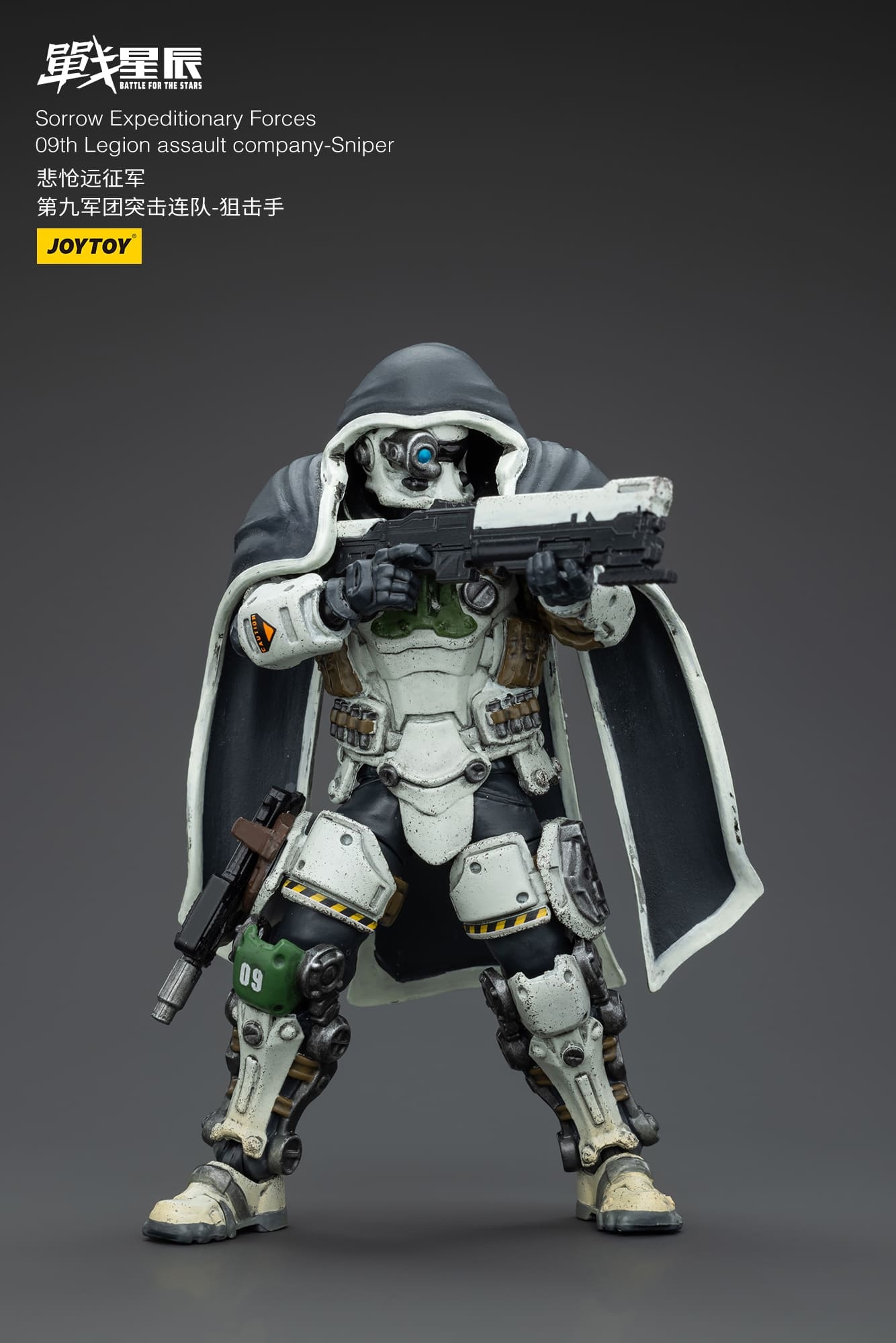 JoyToy Battle for the Stars Sorrow Expeditionary Forces 09th Legion Assault Company-Sniper