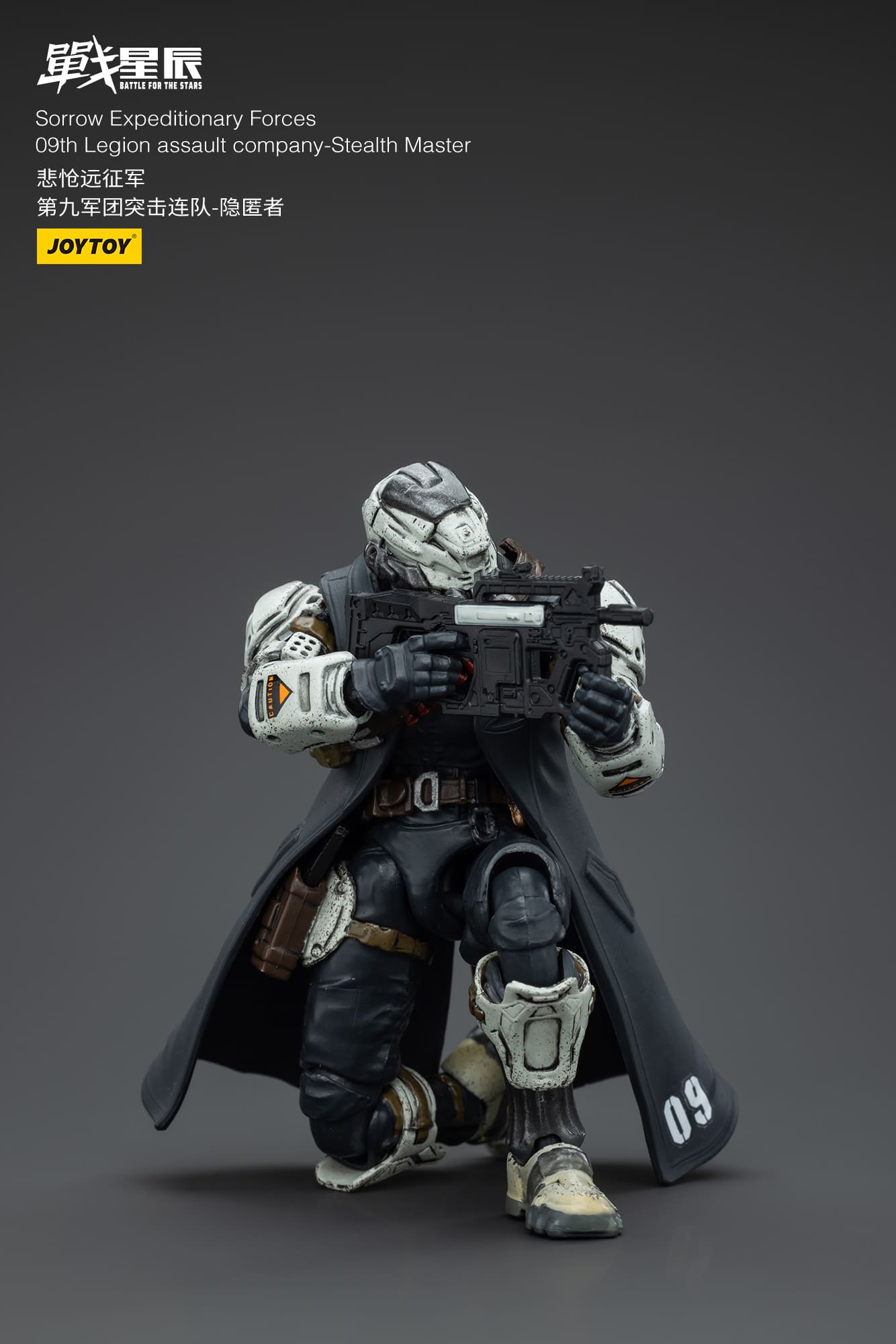 JoyToy Battle for the Stars Sorrow Expeditionary Forces 09th