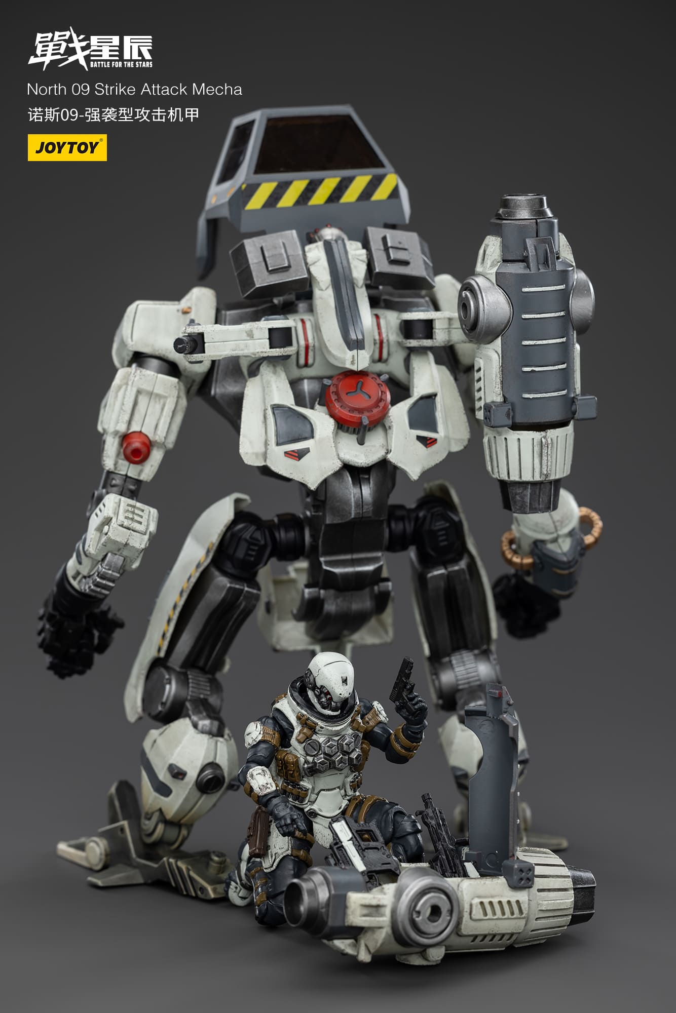 ノース09 ストライクメカ North 09 Strike Attack JoyToy Battle for the Stars North 09 Strike Attack Mecha – Joytoy