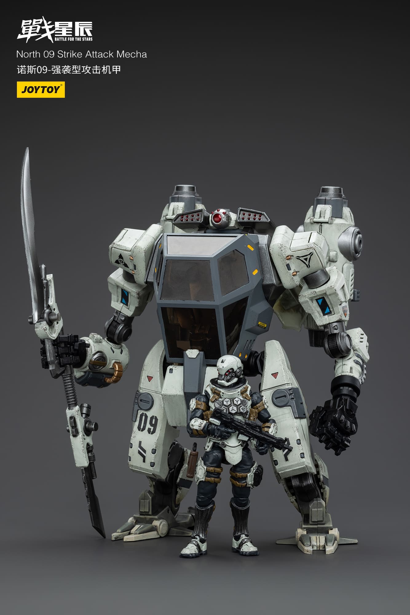 ノース09 ストライクメカ North 09 Strike Attack JoyToy Battle for the Stars North 09 Strike Attack Mecha – Joytoy
