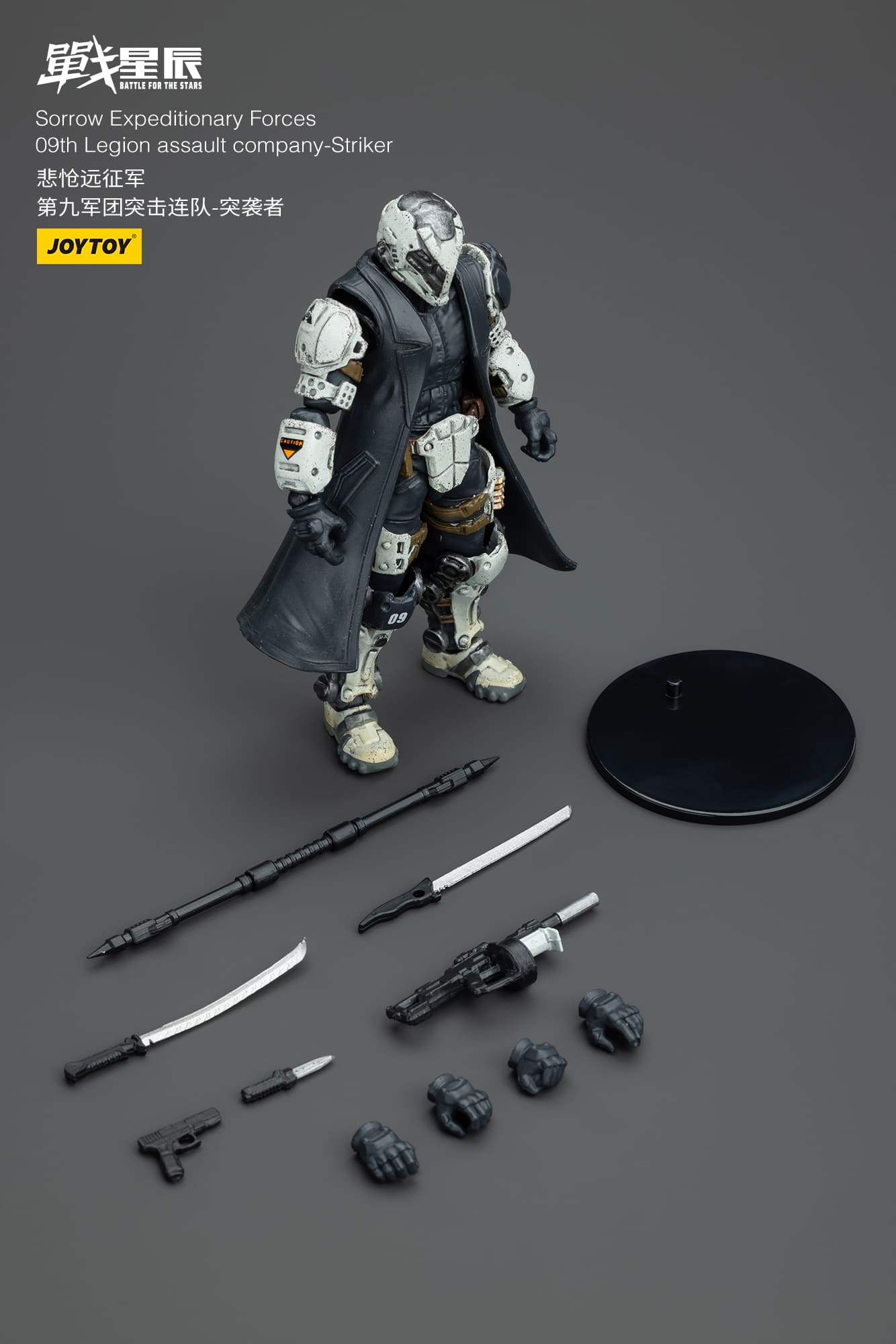 JoyToy Battle for the Stars Sorrow Expeditionary Forces 09th Legion Assault Company-Striker