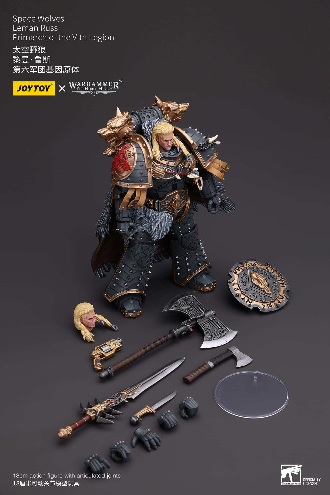 JoyToy WH40K Space Wolves Leman Russ Primarch of the VIth Legion