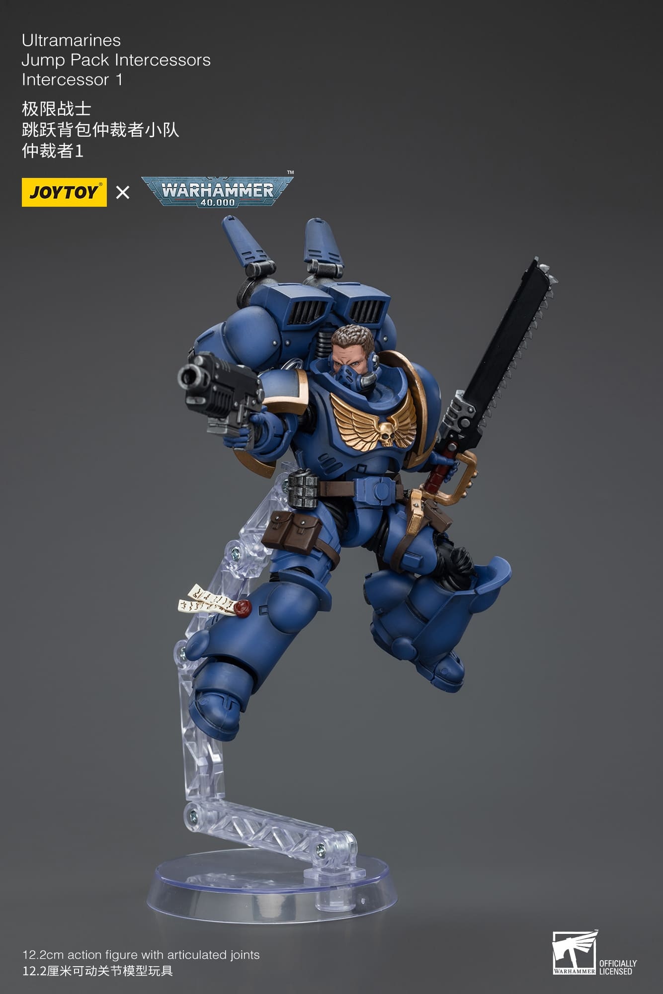 JoyToy WH40K Ultramarines Jump Pack Squad