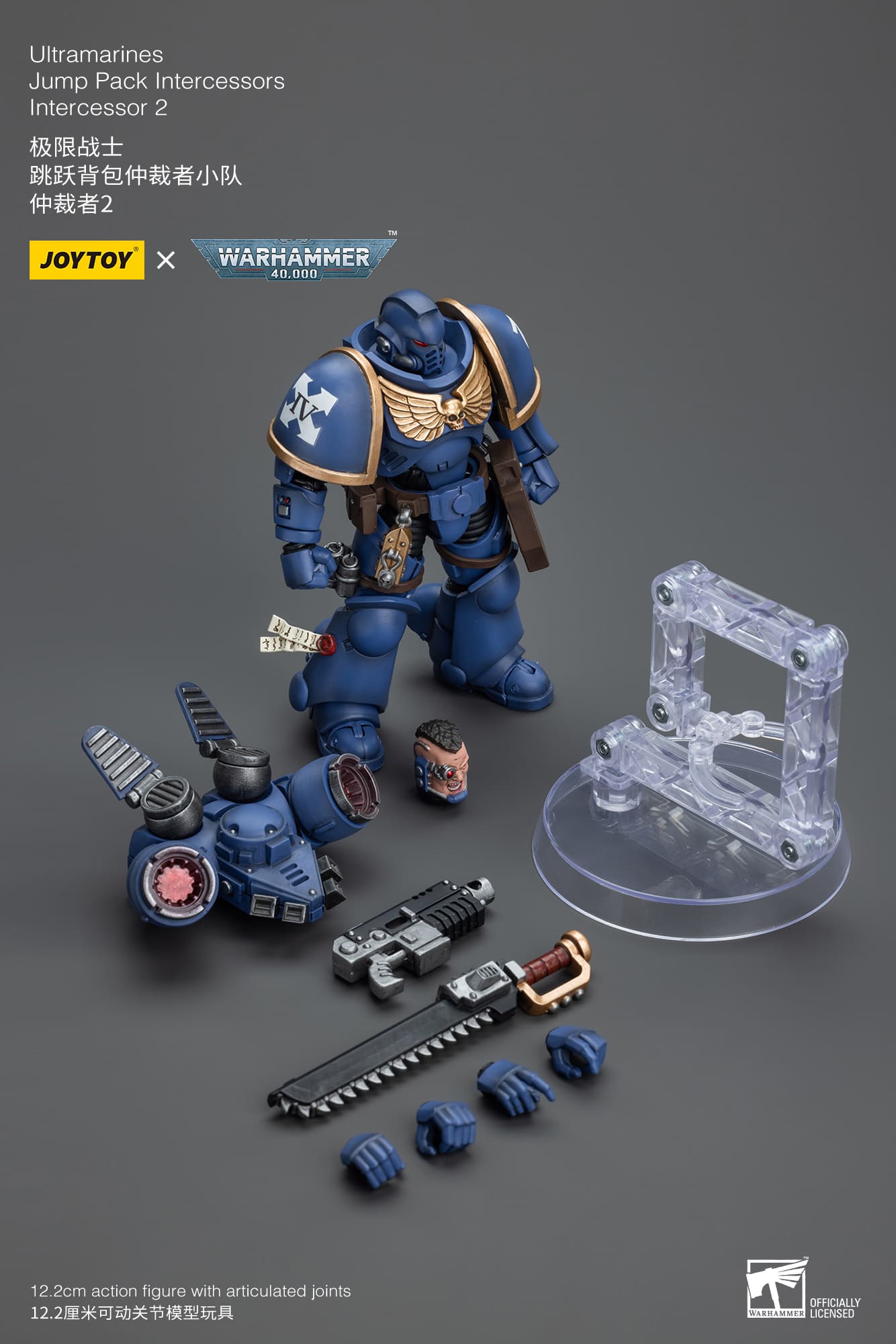 JoyToy WH40K Ultramarines Jump Pack Intercessors Intercessor