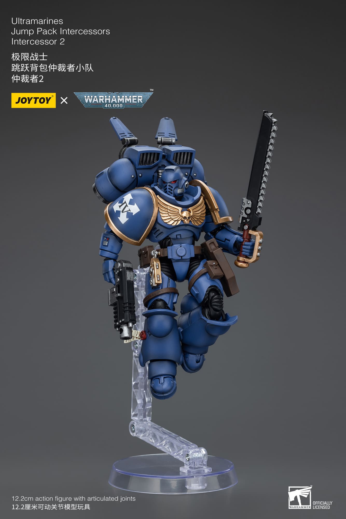 JoyToy WH40K Ultramarines Jump Pack Squad