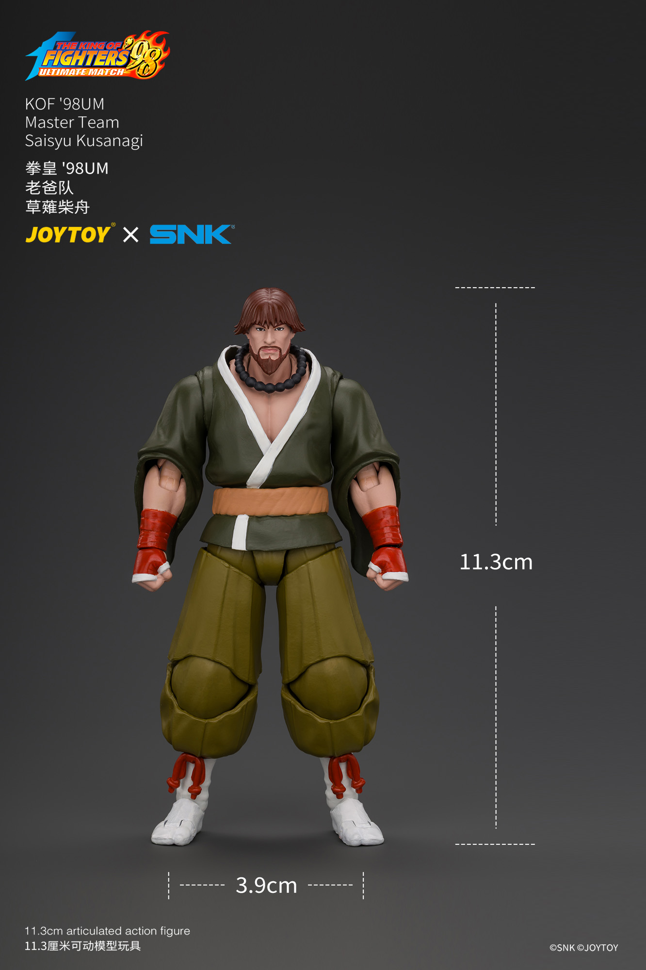 JoyToy King of Fighter 98UM Master Team