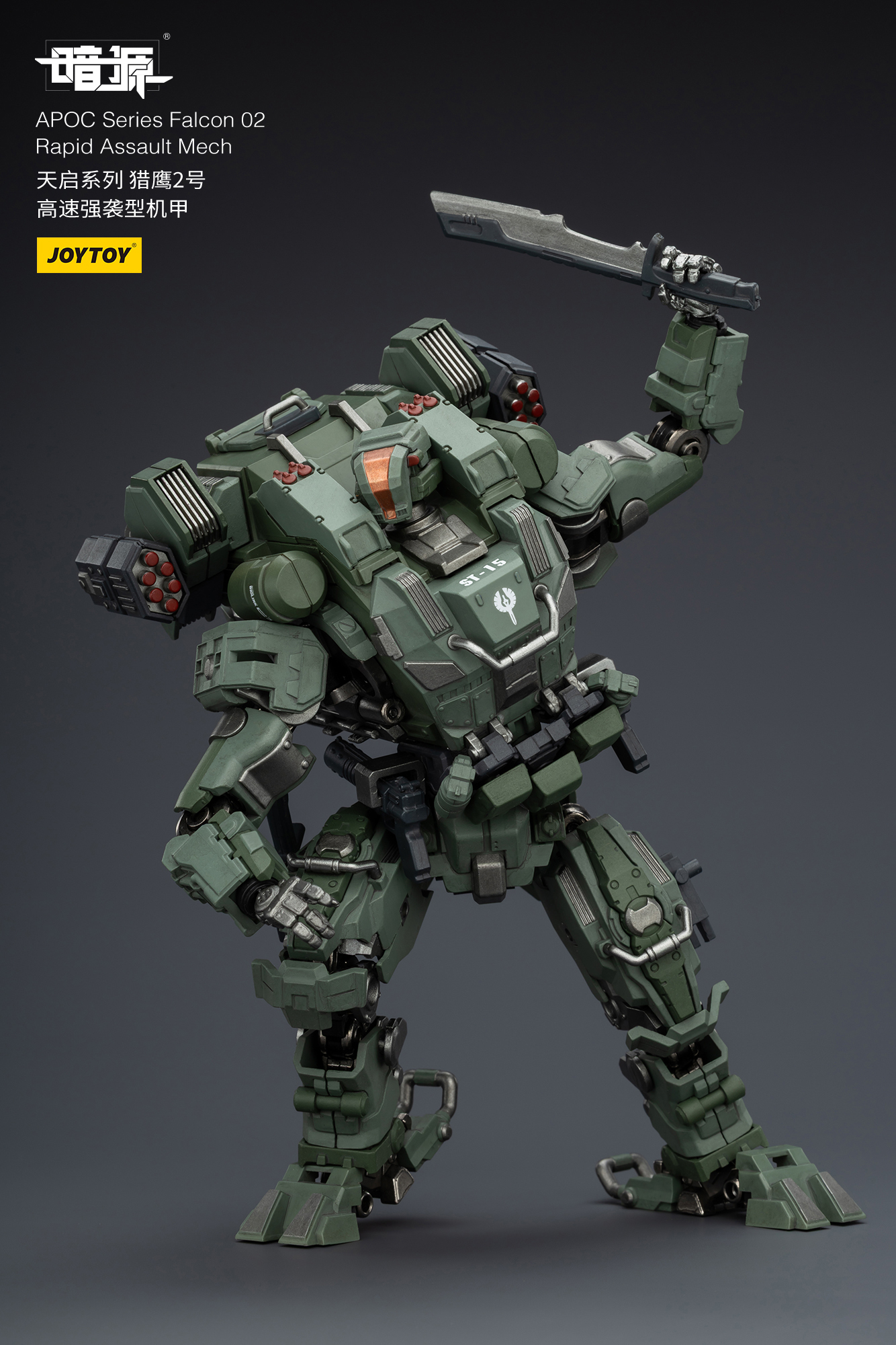 JOYTOY Action Figure Dark Source APOC Series ST Mech 2