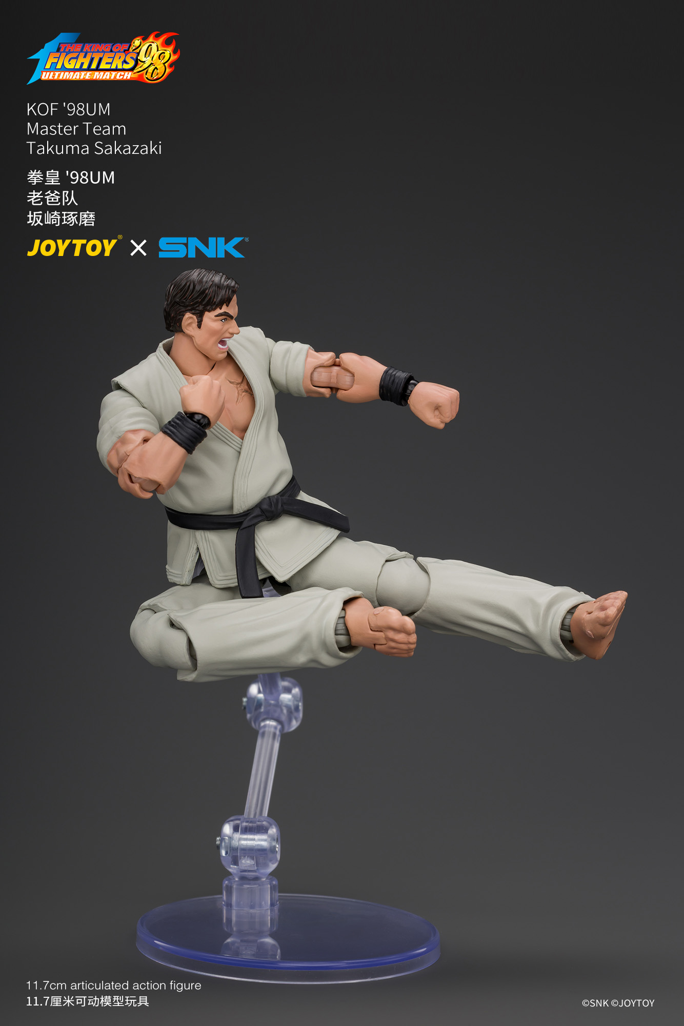 JoyToy King of Fighter 98UM Master Team