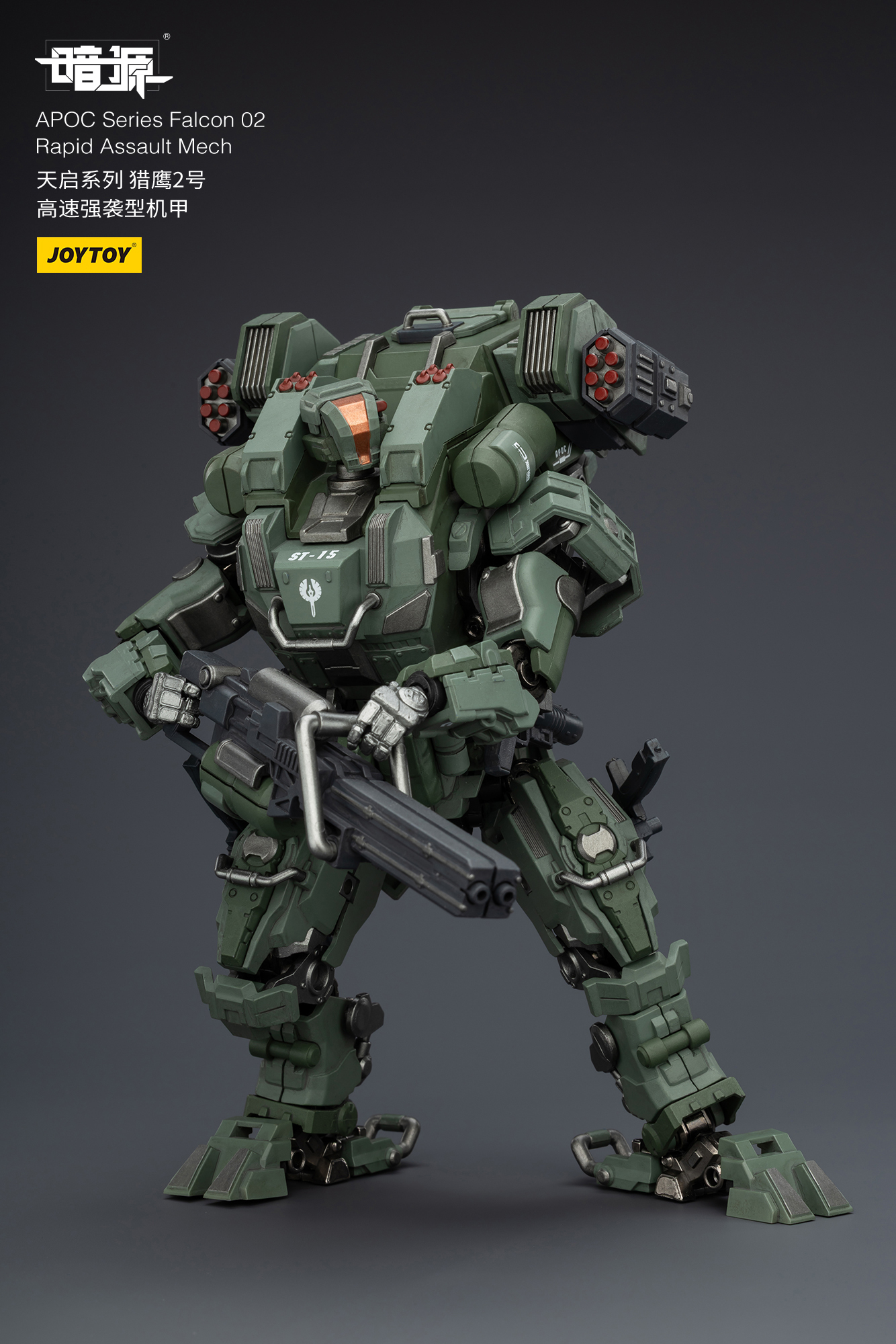 JOYTOY Action Figure Dark Source APOC Series ST Mech 2