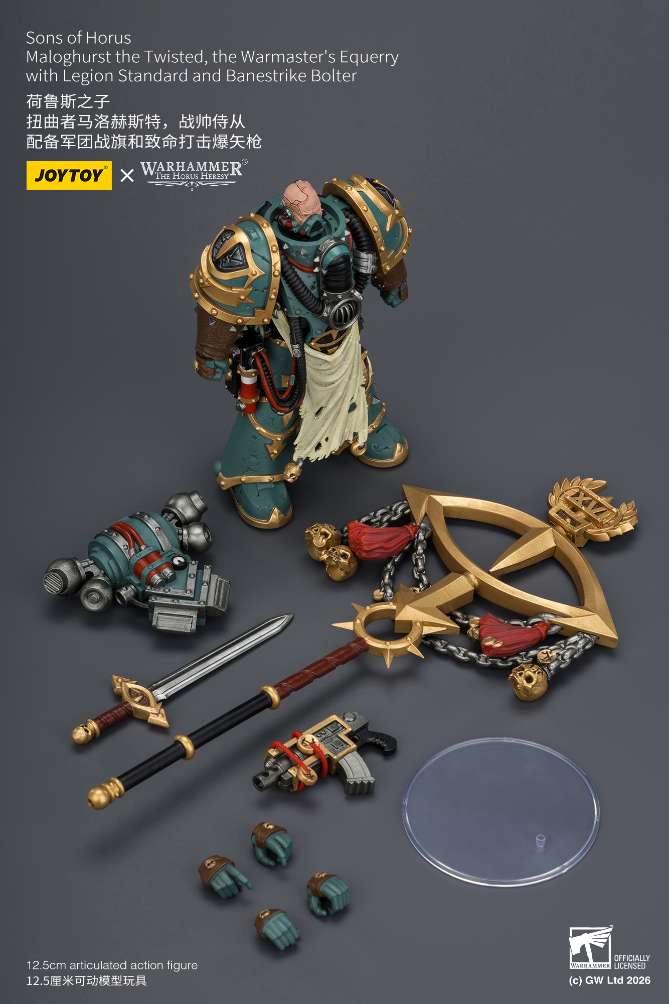 JoyToy Warhammer The Horus Heresy Sons of Horus Maloghurst the Twisted, the Warmaster's Equerry with Legion Standard and Banestrike Bolter