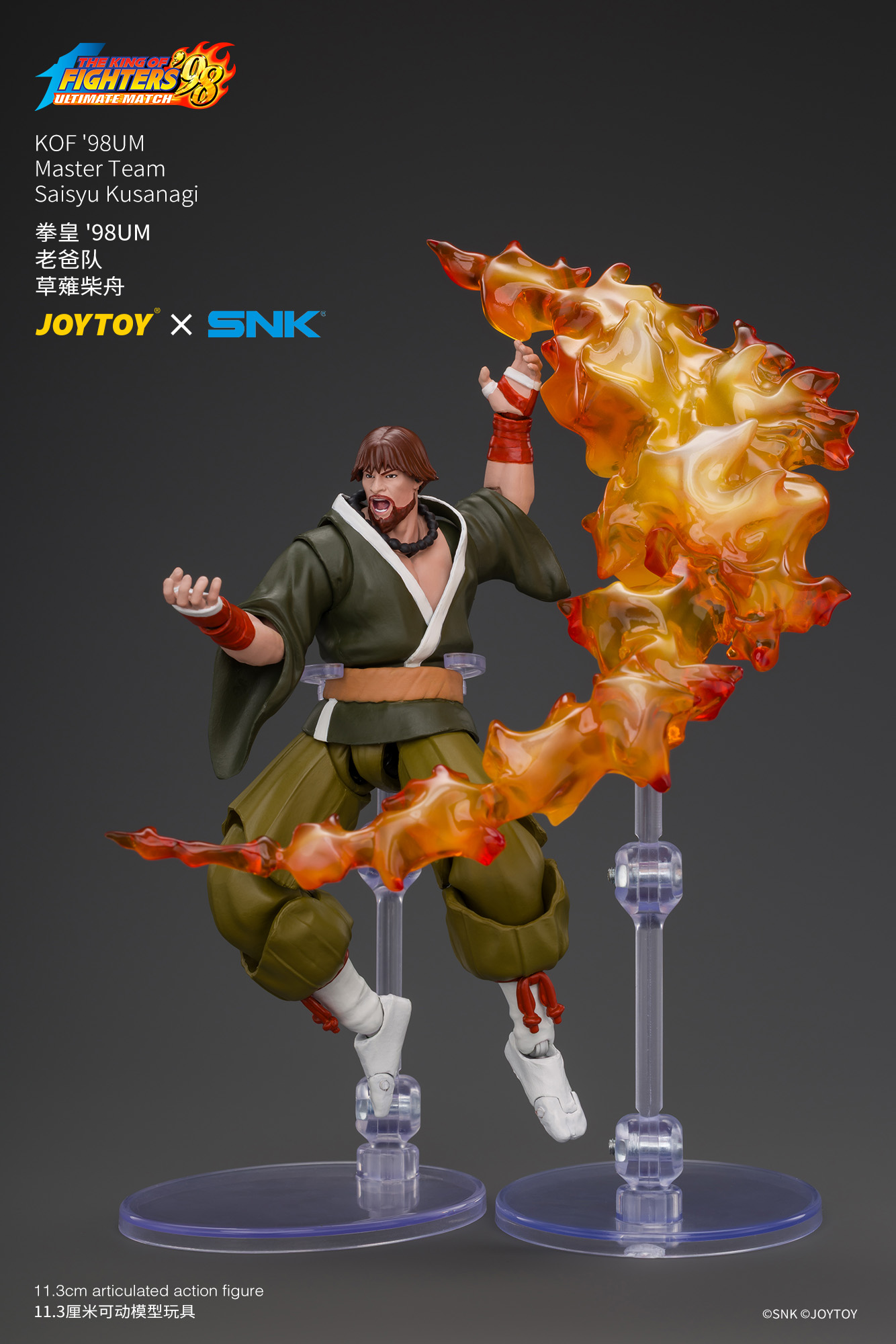 JoyToy King of Fighter 98UM Master Team