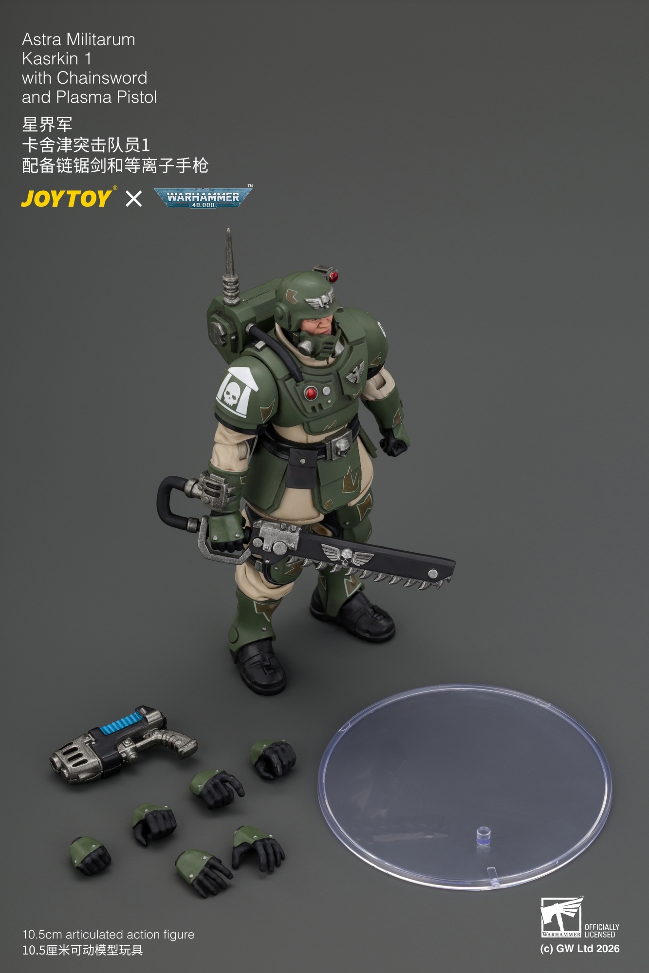 JoyToy WH40K Astra Militarum Kasrkin Squad