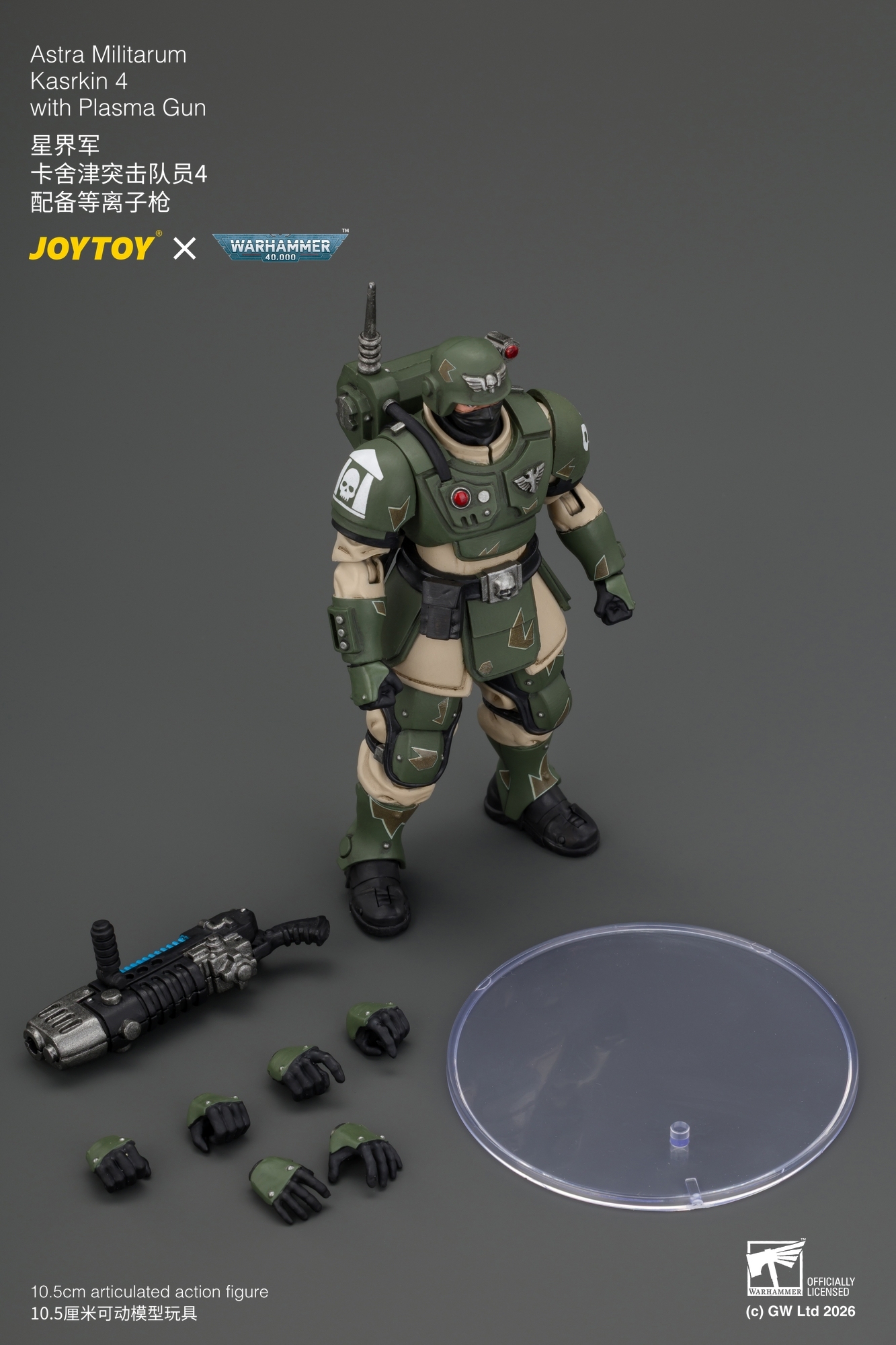 JoyToy WH40K Astra Militarum Kasrkin Squad