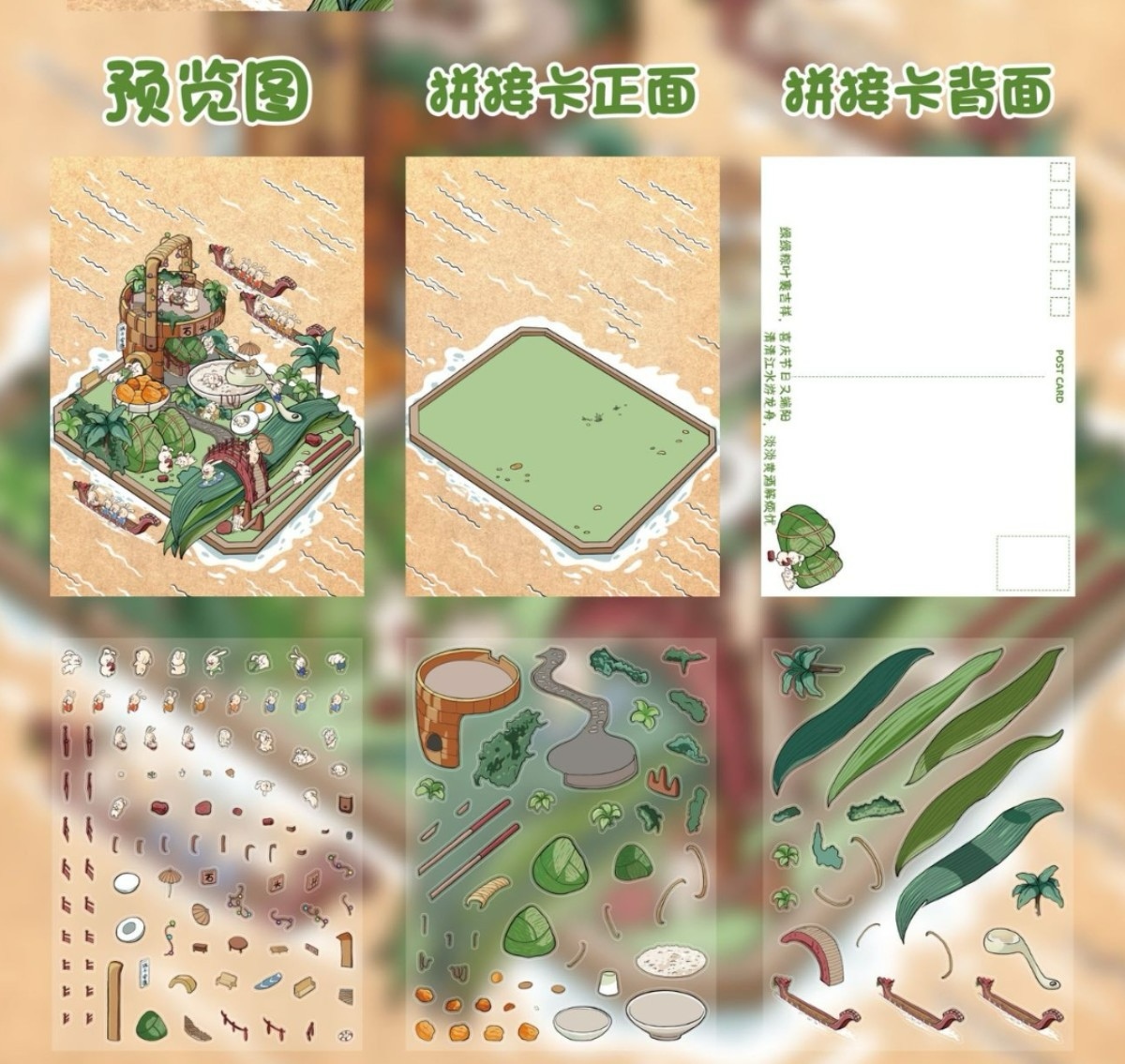 Envelopes - Extra Large Size Scene Stickers