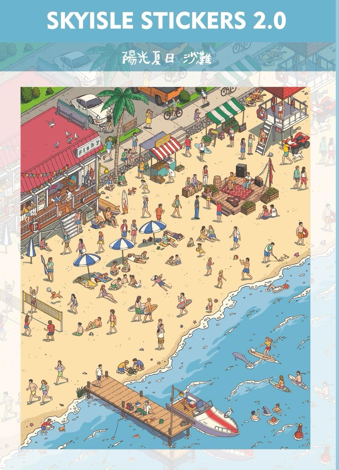 #075 SKYISLE Series : Vol.2 Build 2 Magical Worlds -Premium Theme Sticker Collection