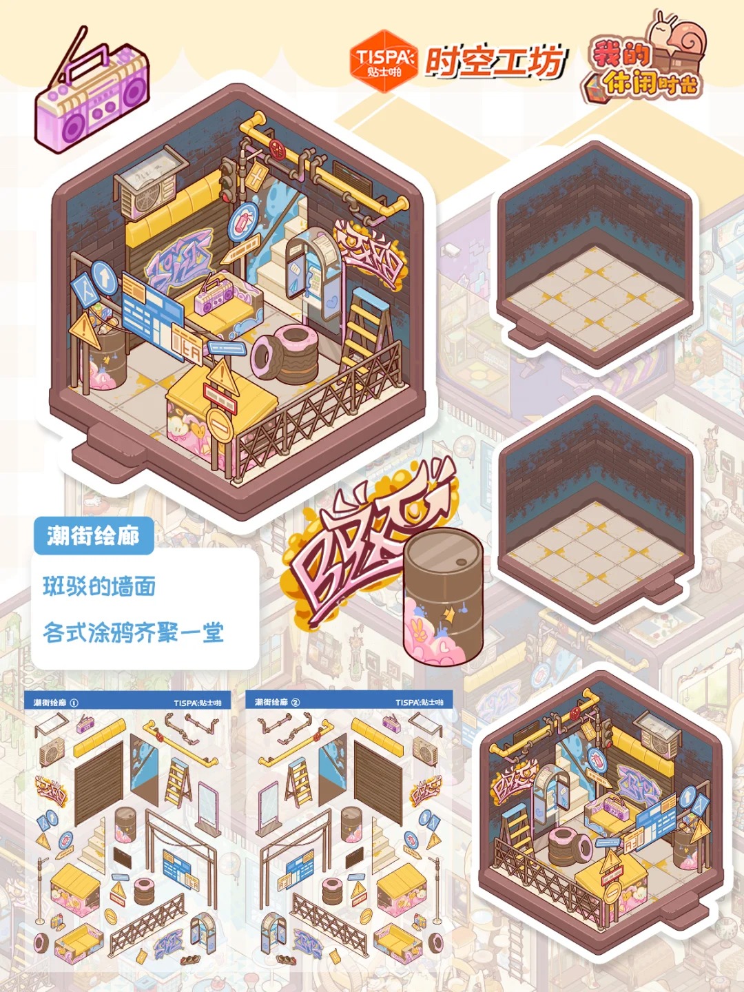 #192 Mini Square World 12-in-1 (Size:S)