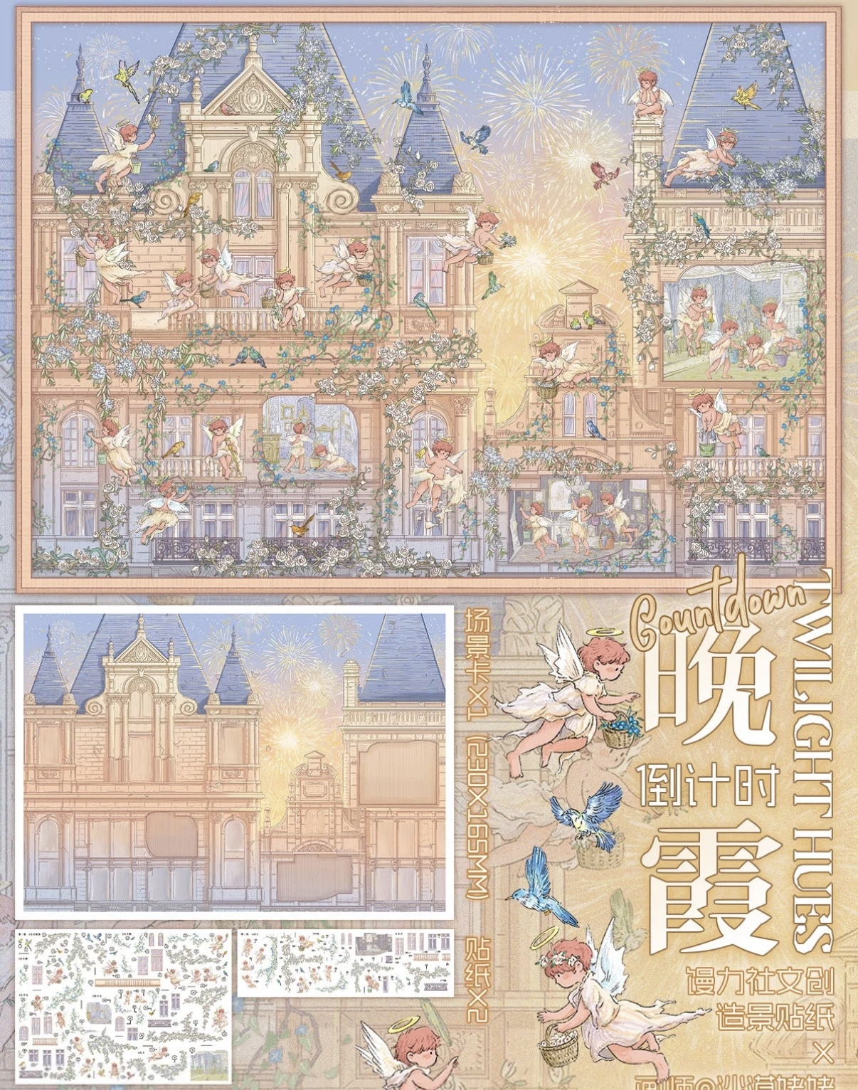 #078 Angel Series (Size:L)