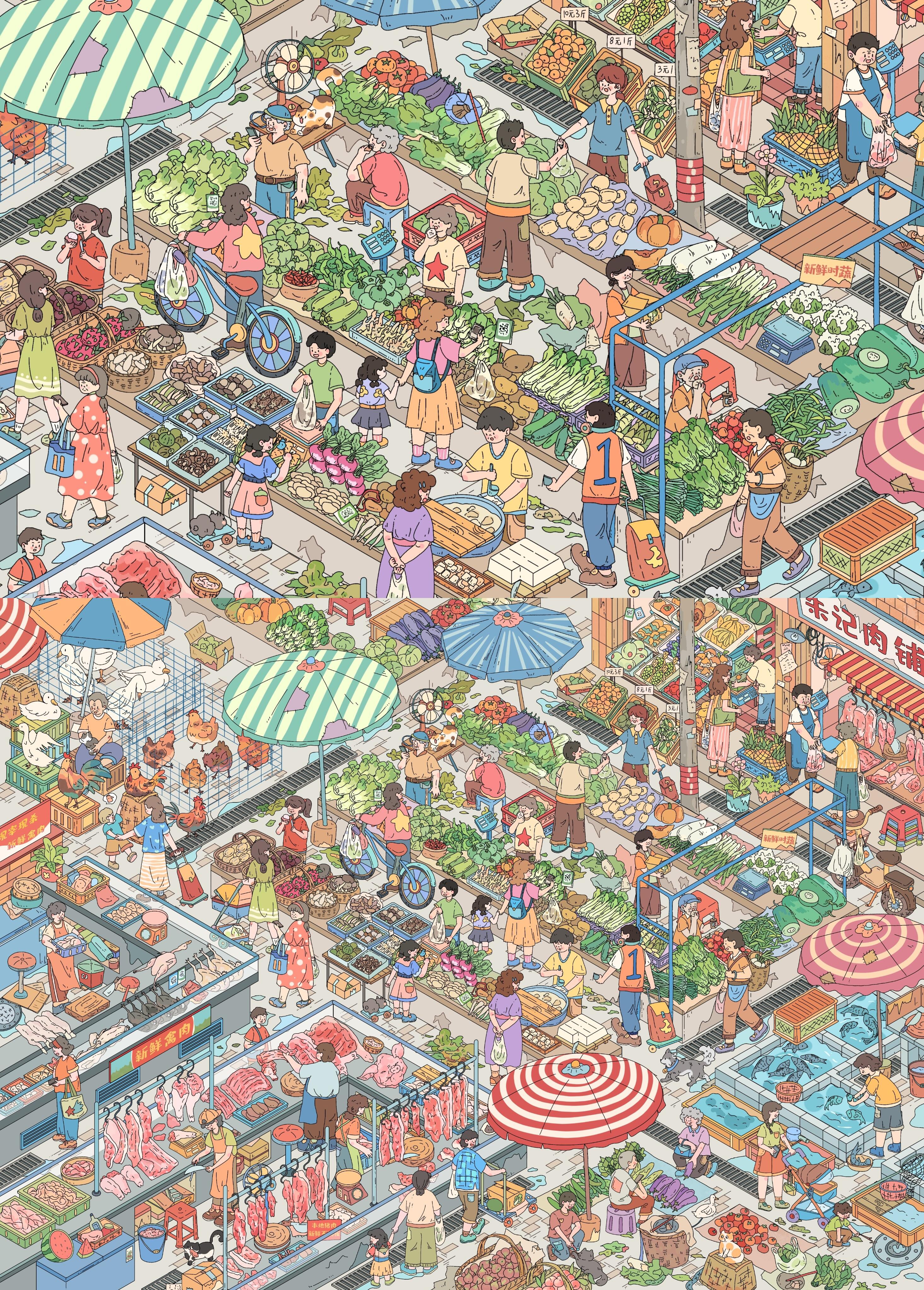 #113 Super Market (Size:XL)