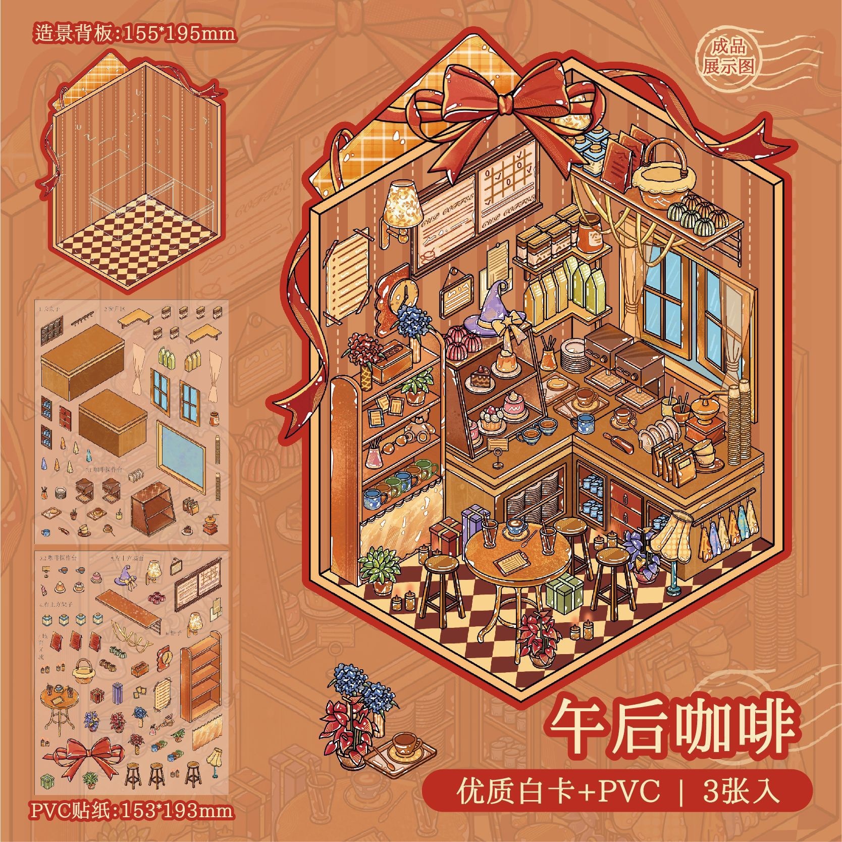 #267 Mr.Paper 3D cozy room(Size:M)