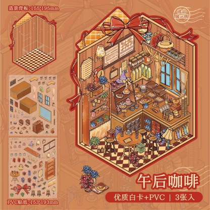 #267 Mr.Paper 3D cozy room(Size:M)