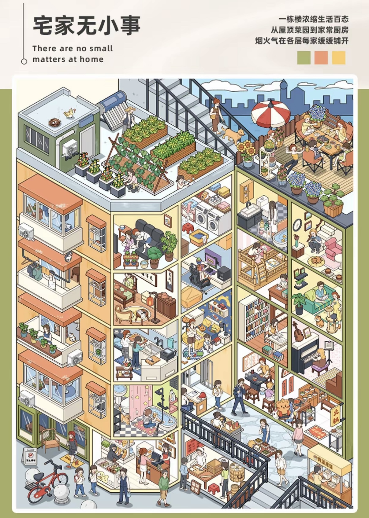 #205 Terado 9.0 Sticker book 7 in 1