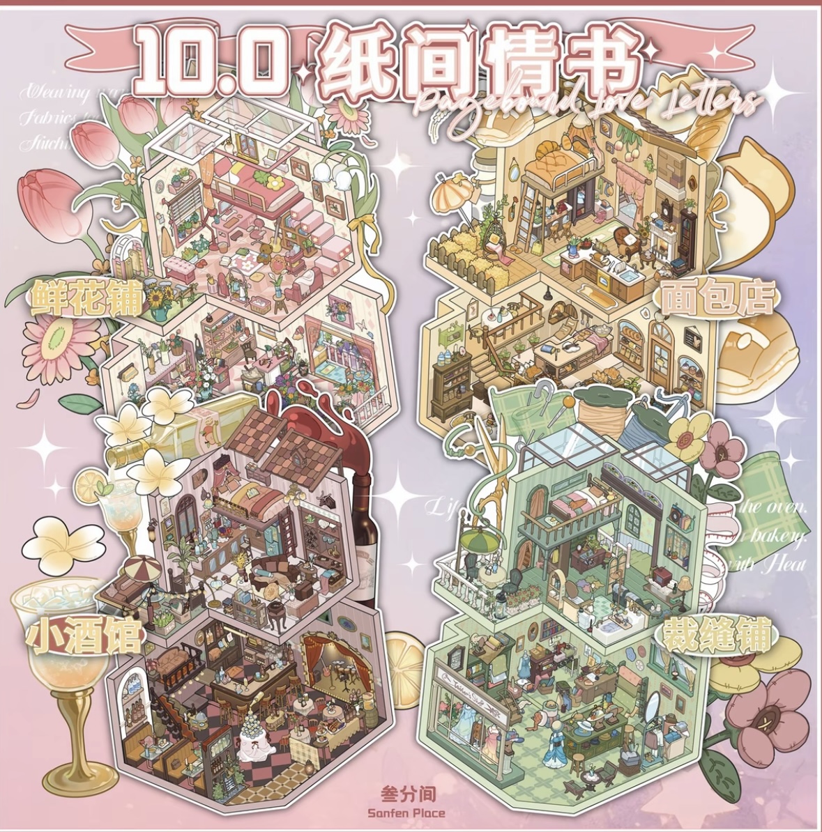 #239 Love letters 10.0（Size:L）