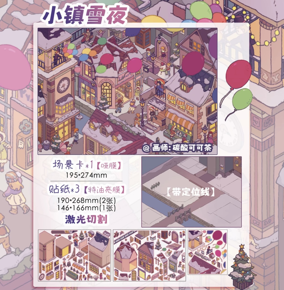 #266 Li’s Treasure box(Size:XL)