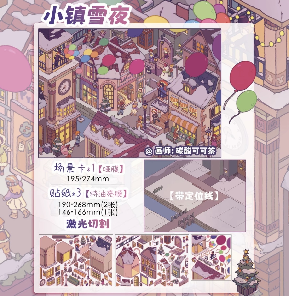 #266 Li’s Treasure box(Size:XL)