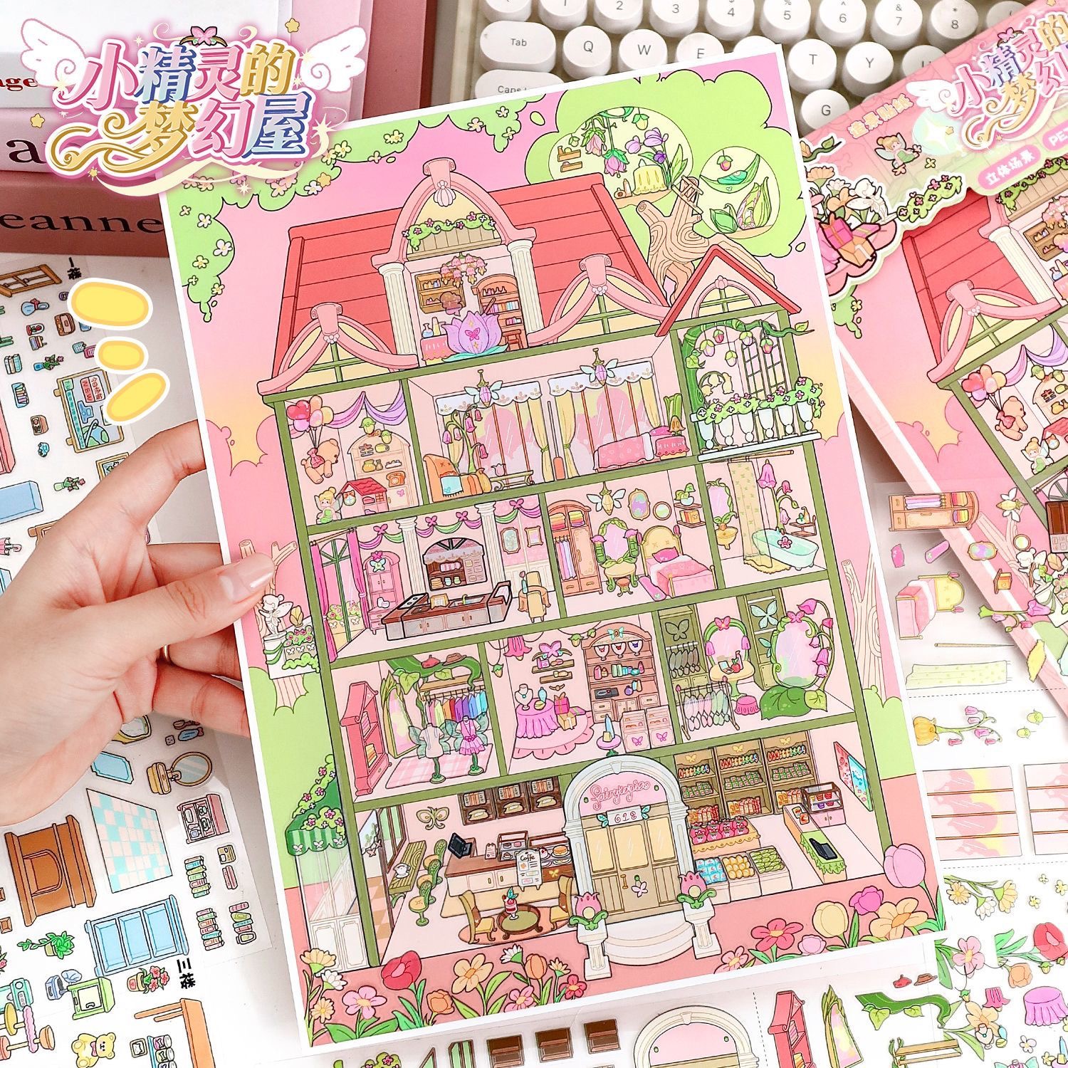 #236 Little Elf Dream House 107(Size:L)