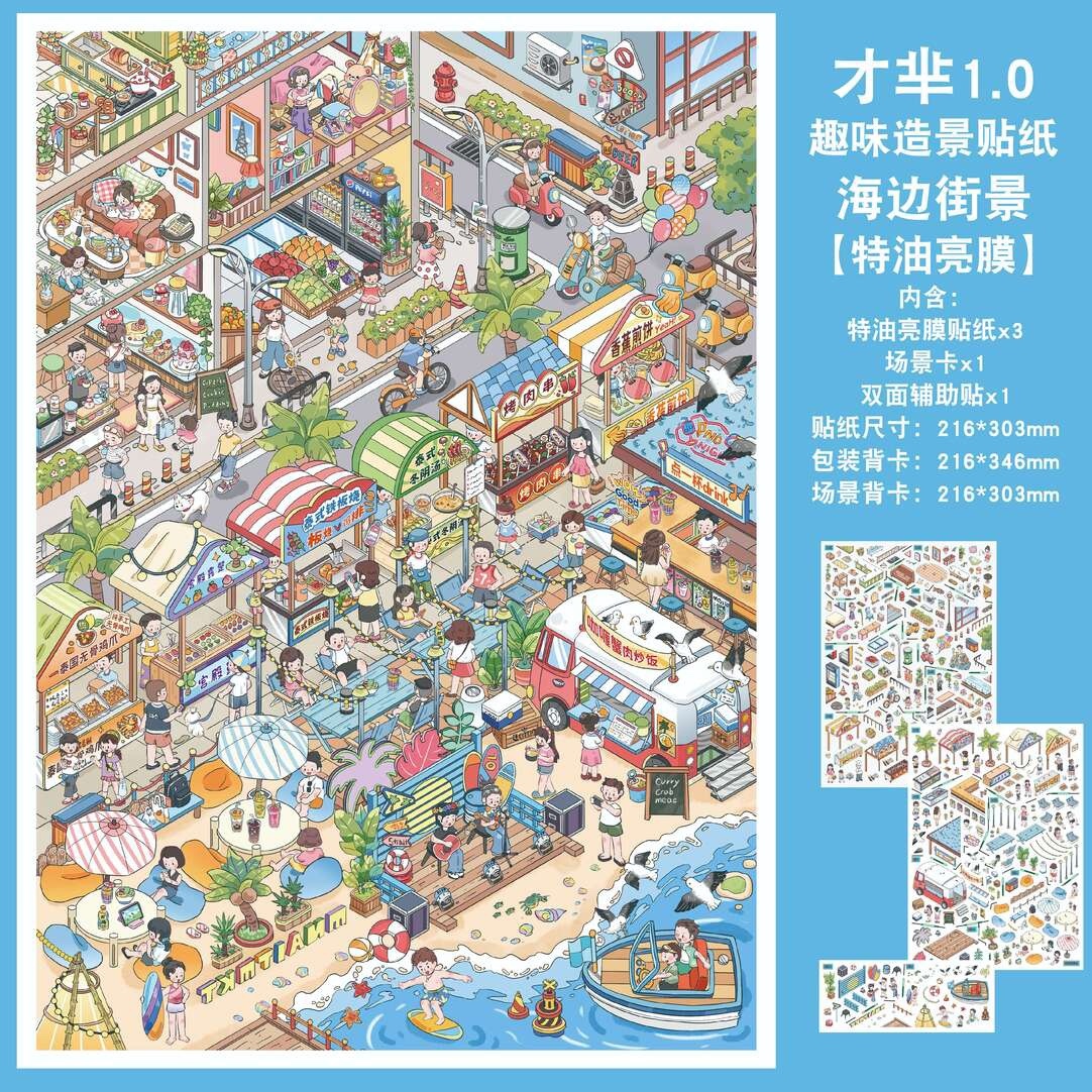 #128 Beach food street(Size:XL)