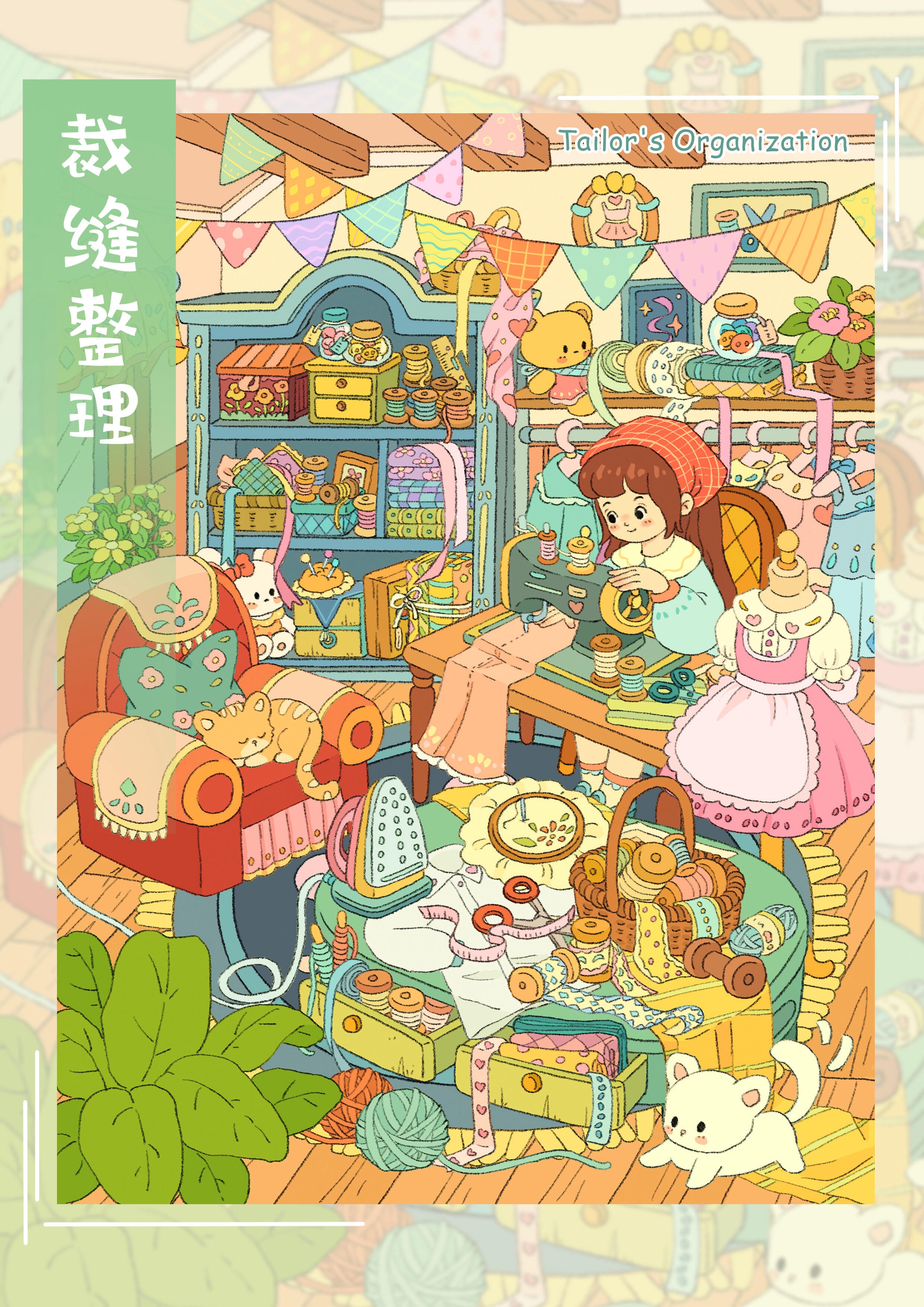 #156 Declutter time(Size:S)