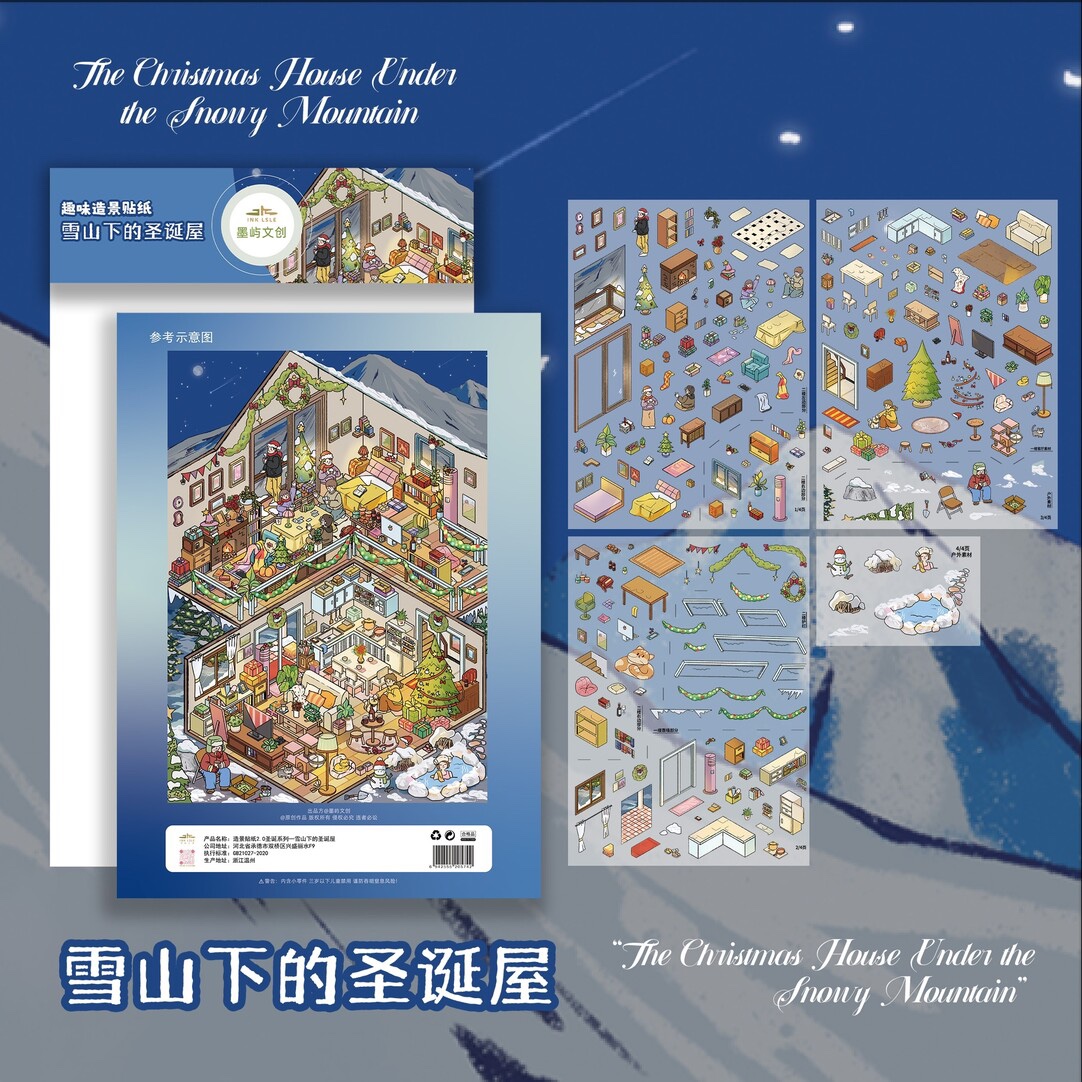 #125 Moyu holiday series 2.0(Size:L)