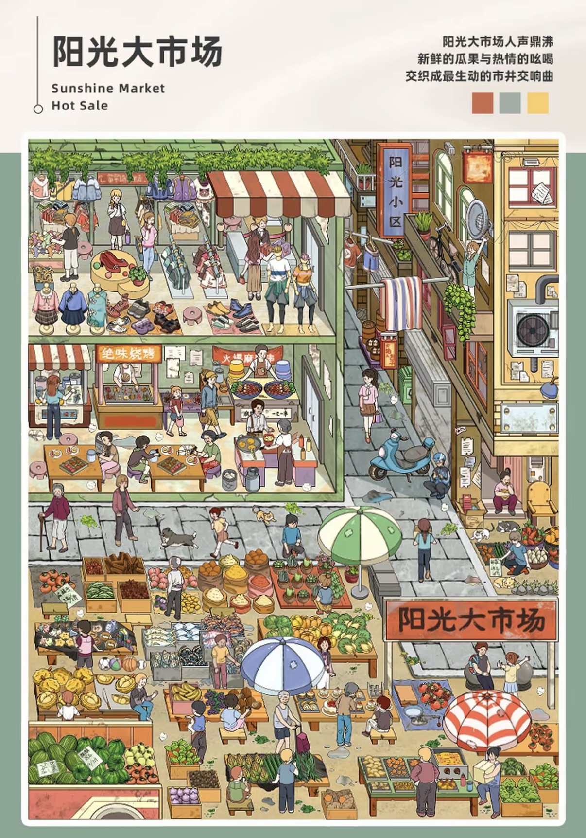 #205 Terado 9.0 Sticker book 7 in 1