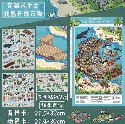 #261 End day （Size:L)