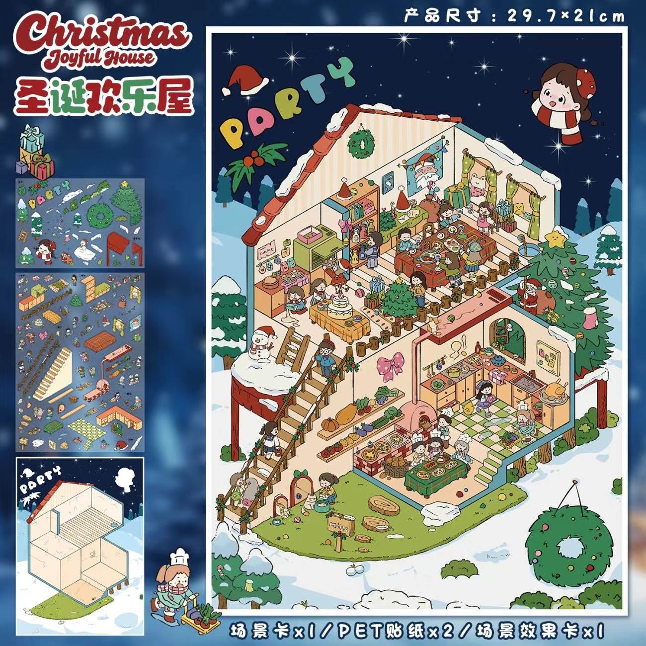 #173 Yilan series christmas warm room110