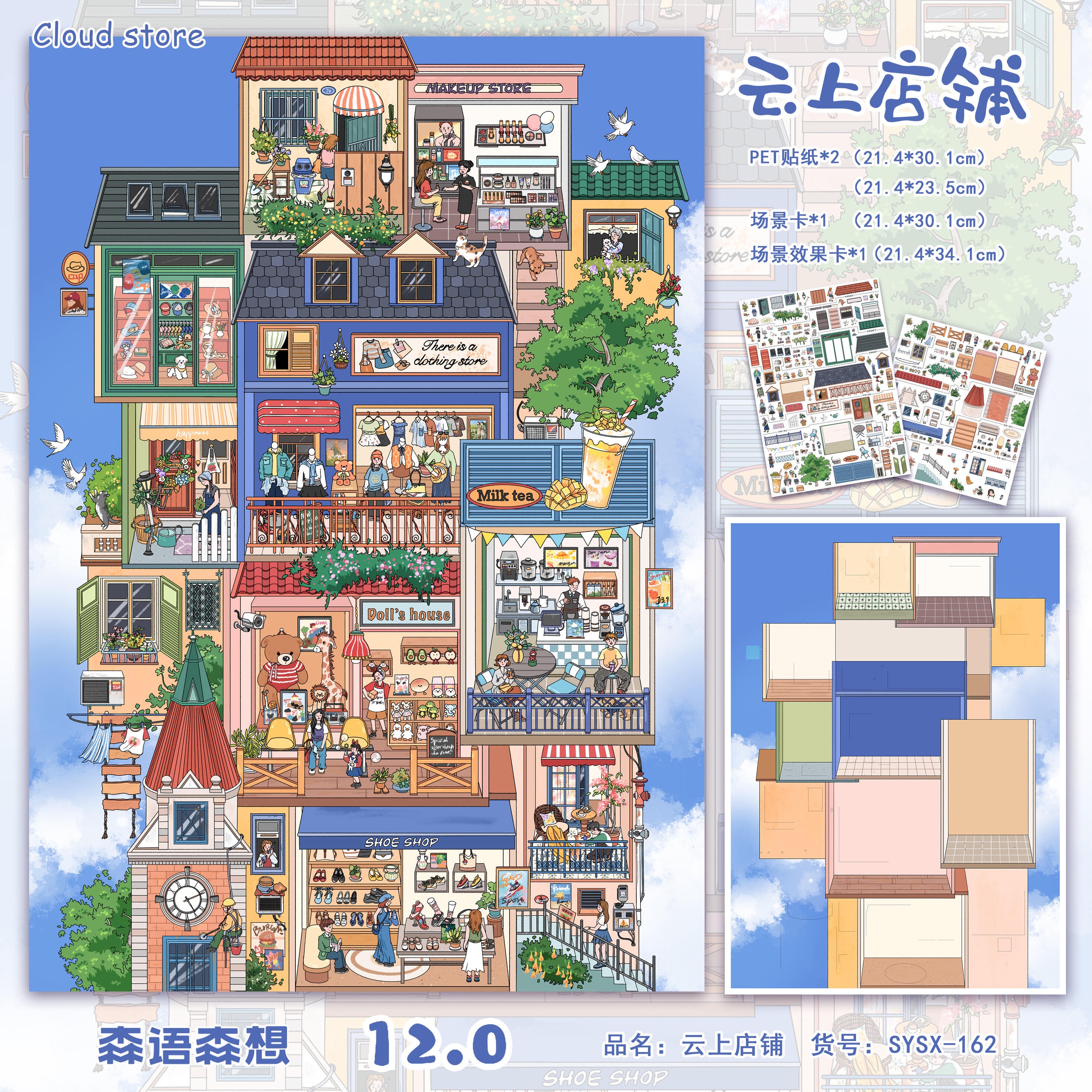 #145 Forest whispering series 12.0(Size:XL)