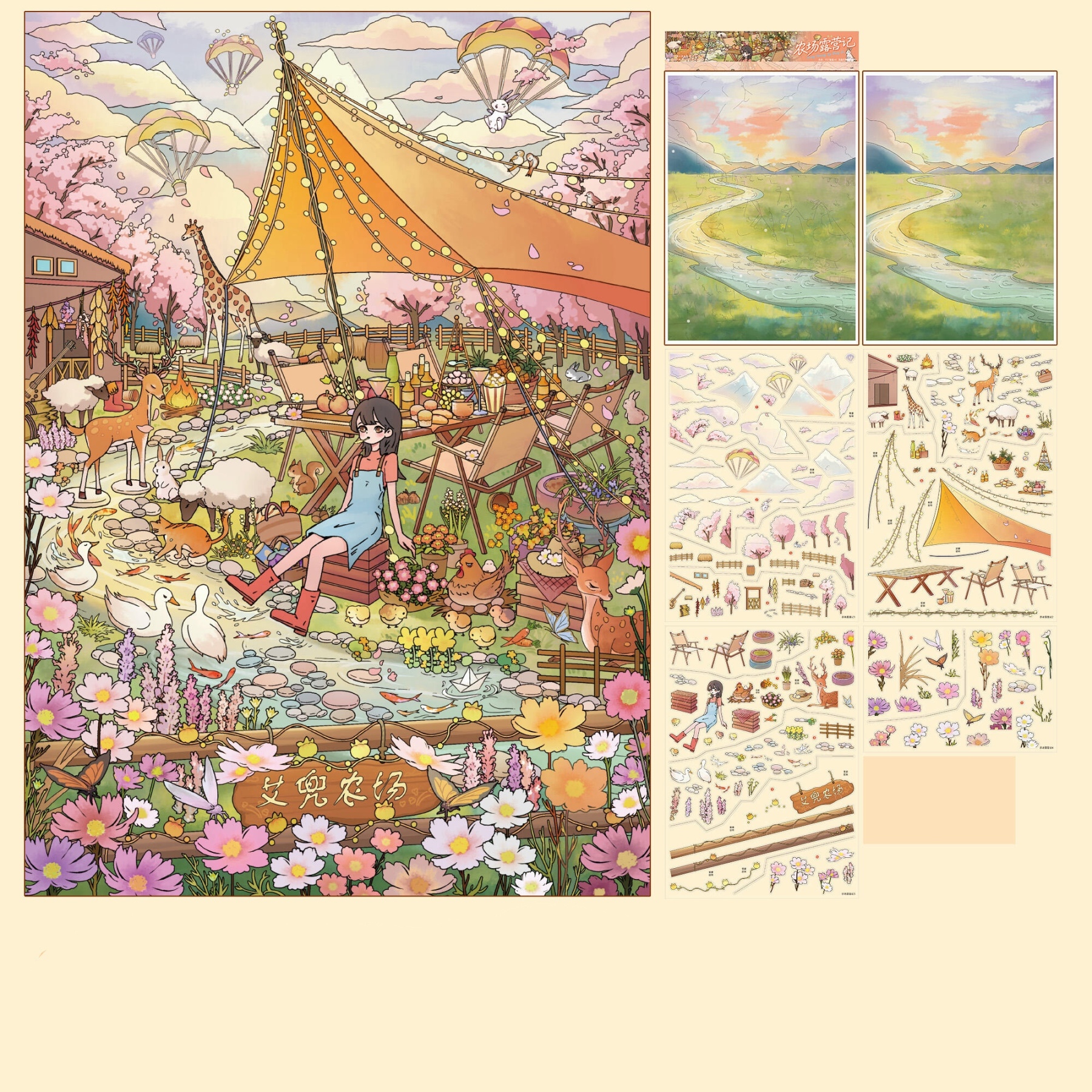 #148 Fantasy life 4.0(Size:XL）