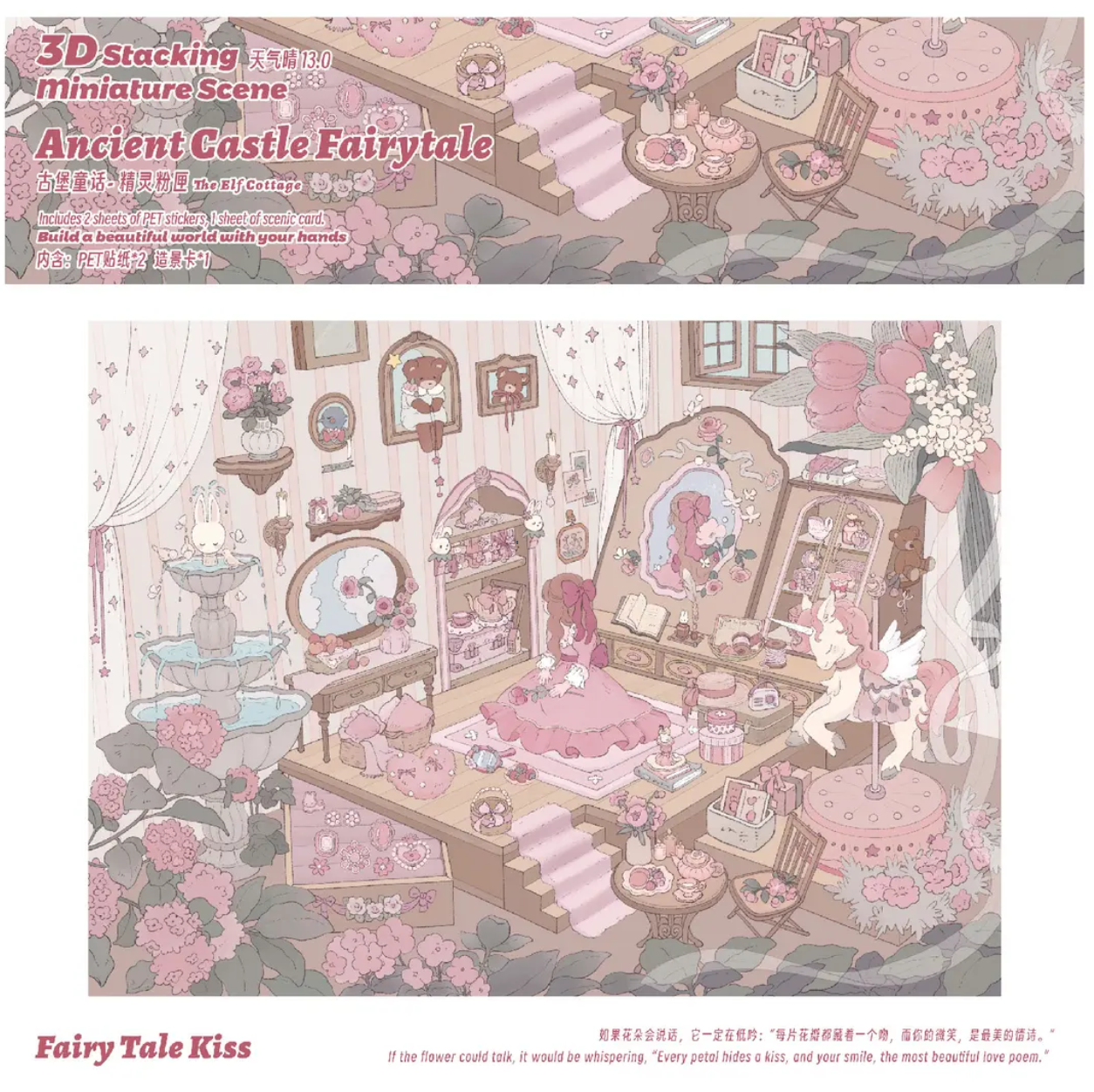 #141 Ancient Castle Fairytale 3D Scene Stickers 4 Cute Miniature Scenes （size：XL)