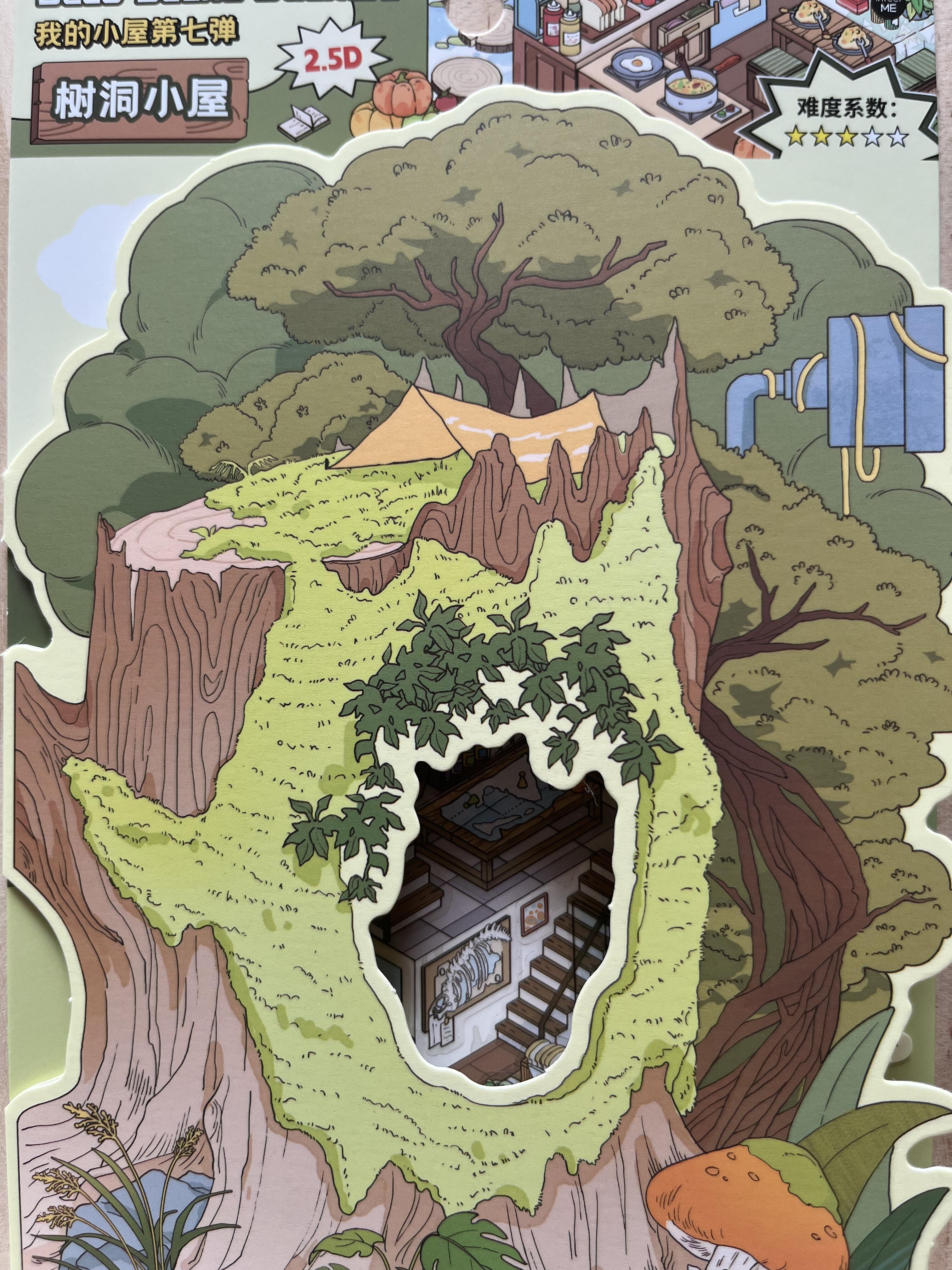 #065 My Cottage Series: Vol.7 Cover style