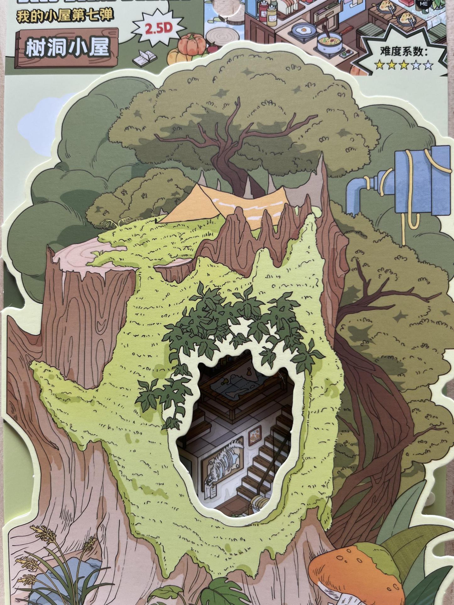 #065 My Cottage Series: Vol.7 Cover style