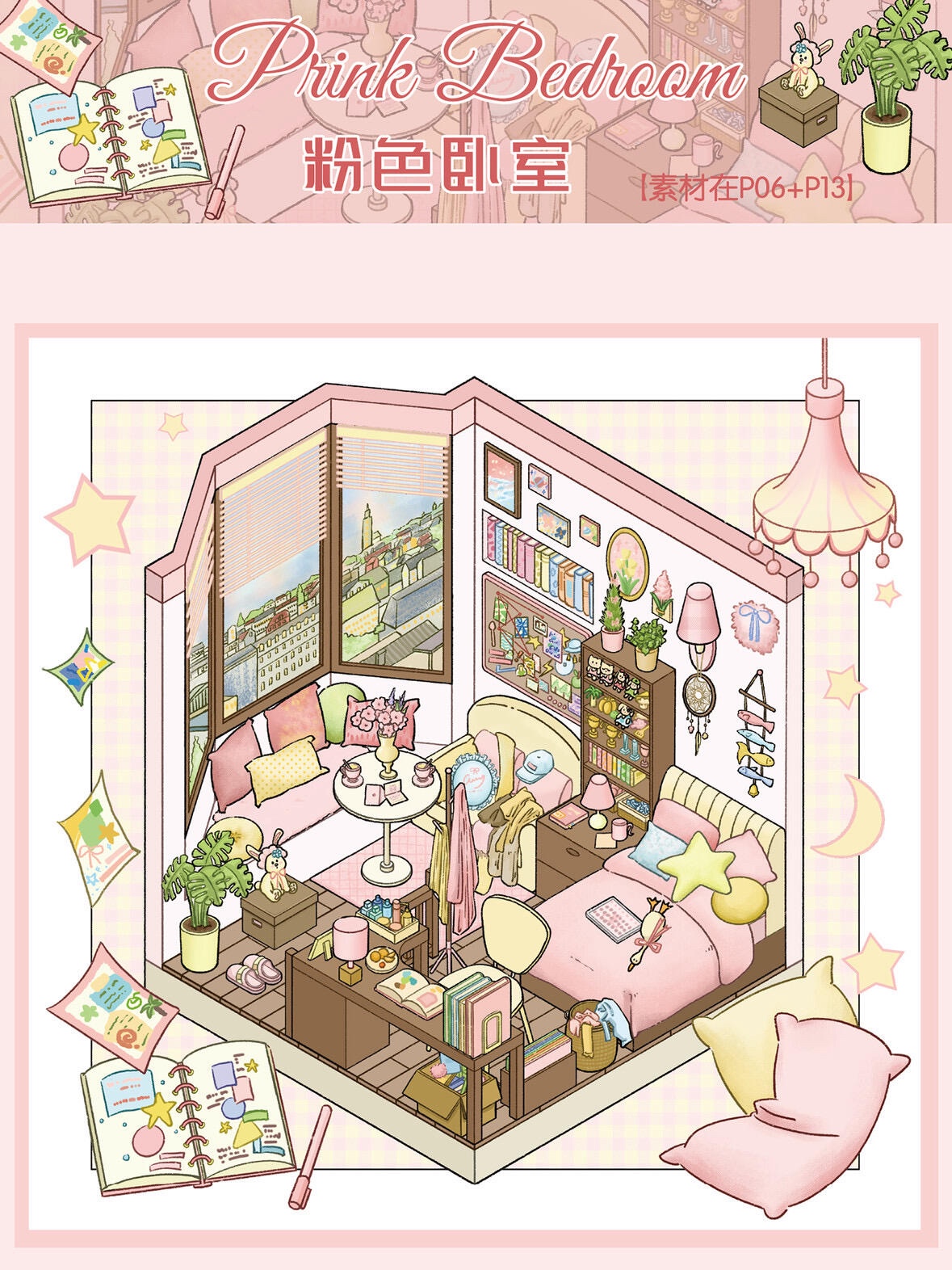 # 12-in 1 Cozy room series (Size:M)