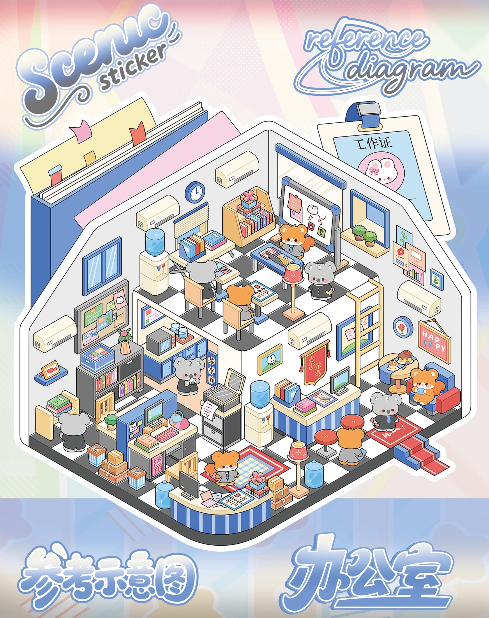 #226 20 in 1 Cute full guideline scene sticker (Size:M)