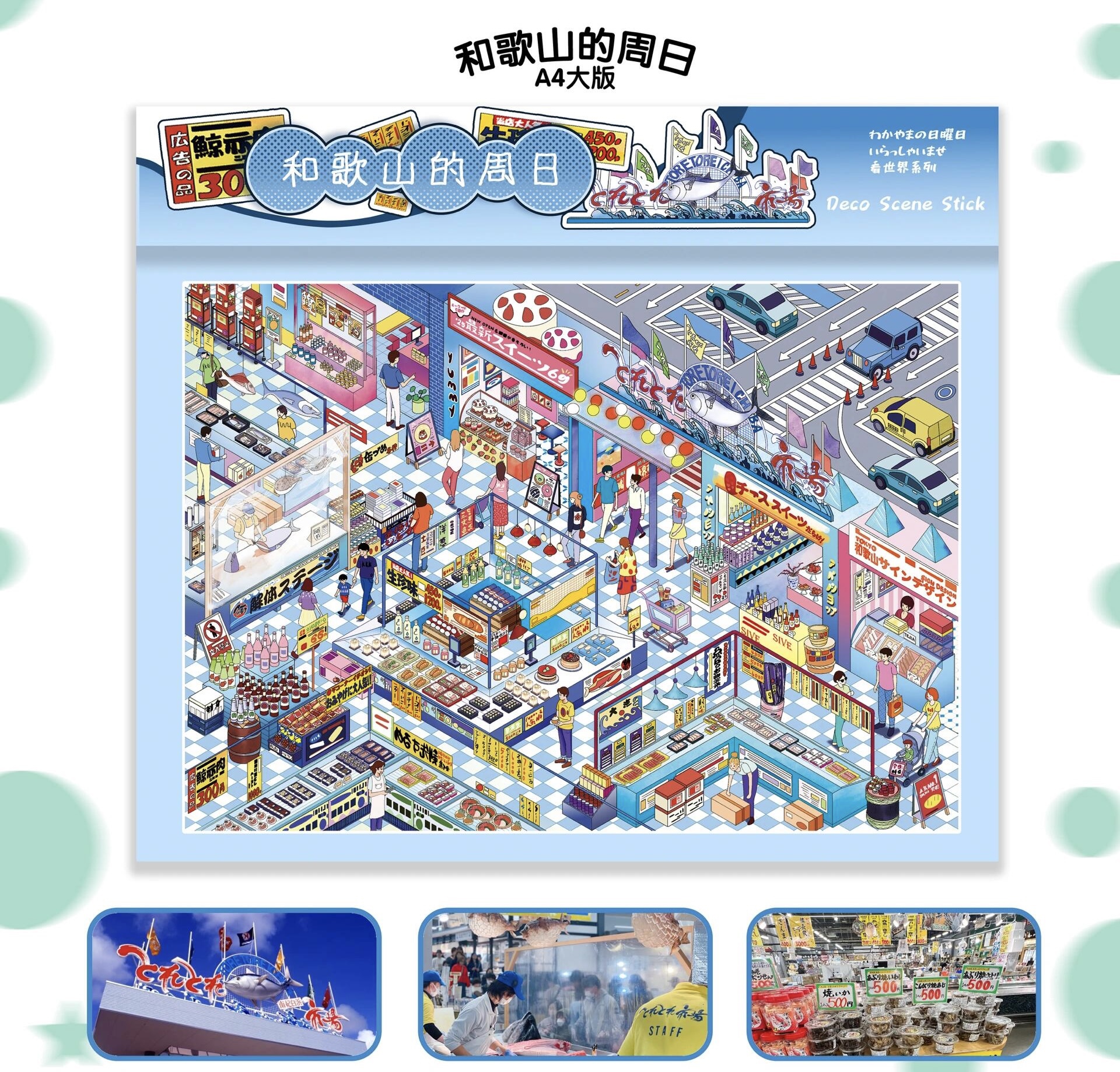 #180 World travel S4(Size:XL)