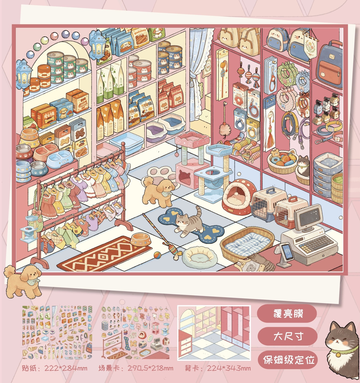 #320 Open a store 2.0(Size:L)