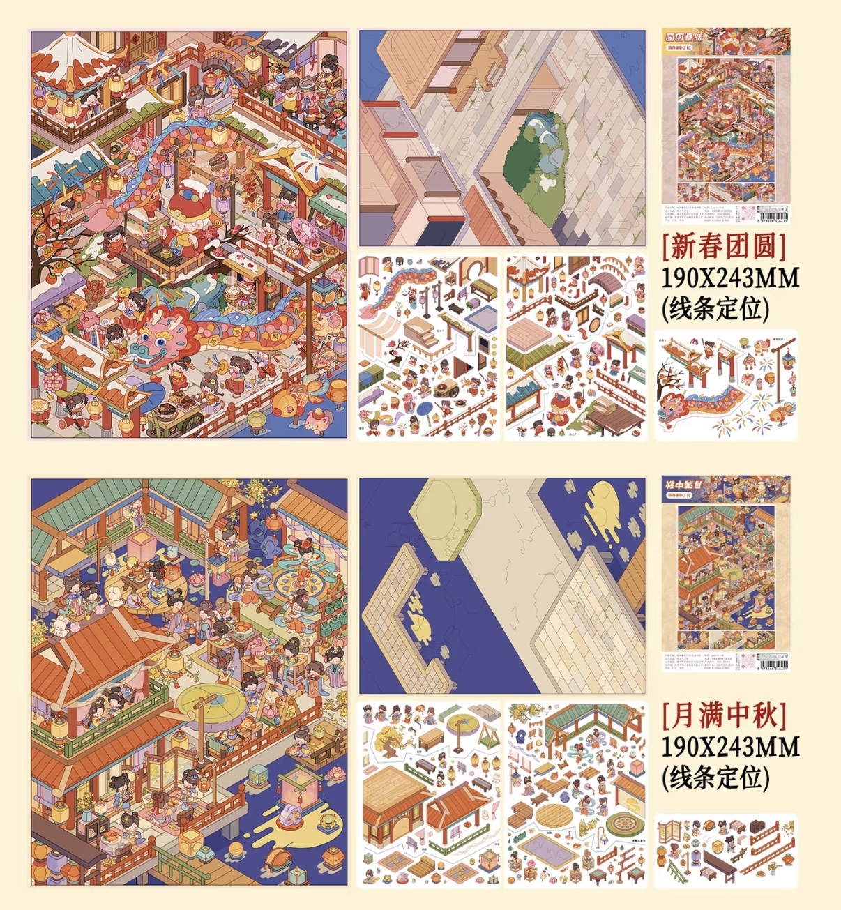 #212 Fairy Tale between paper 21.0(Size:L)