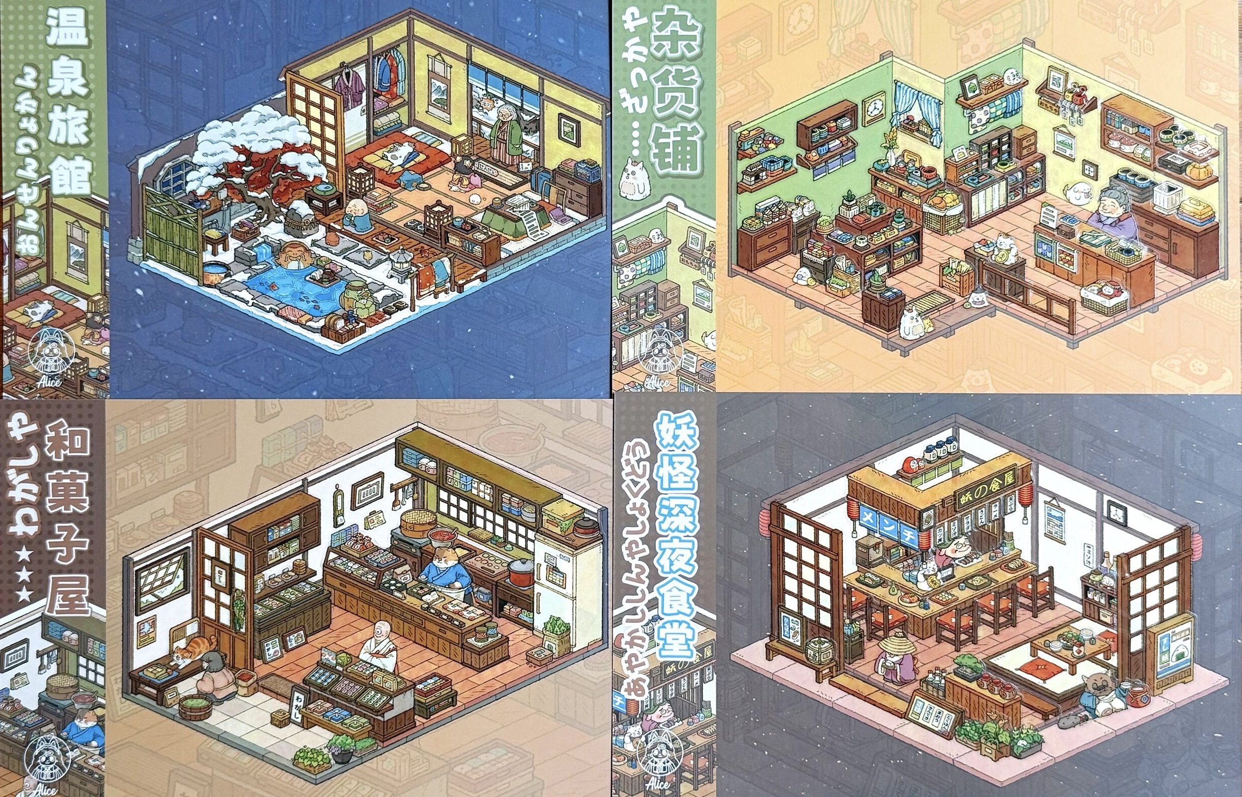 #042 Alice cozy store series (Size:M)