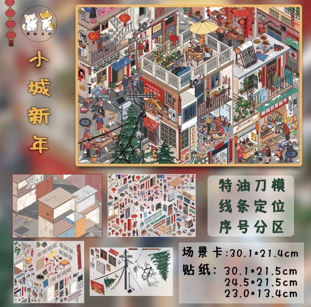 #271 New year town(Size:XL)